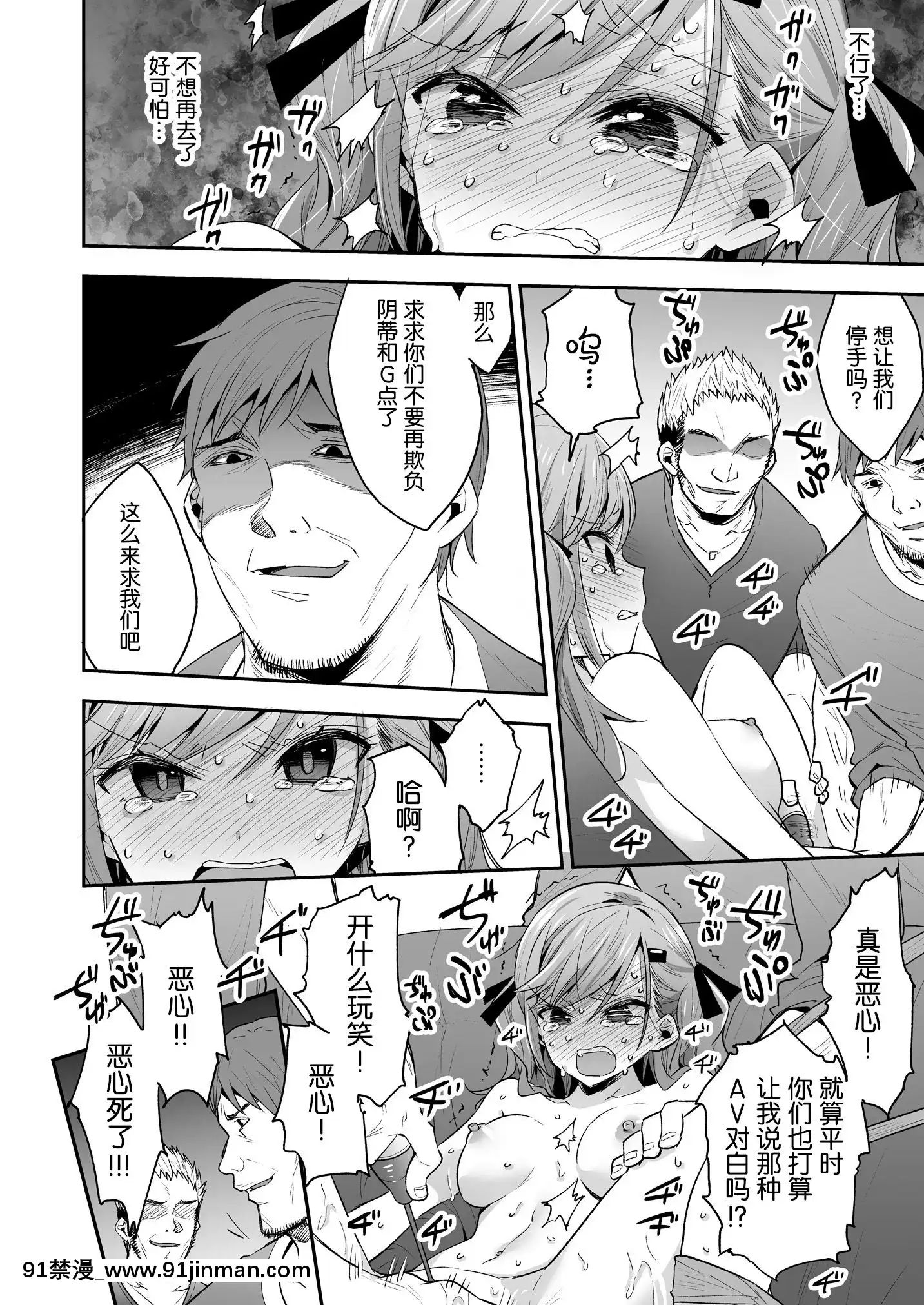 [帥氣上班族個人漢化][Digital][餅犬製作所(淺貝もっちぬ)]AV女優さやか人格矯正記録[中國翻訳][DL版][神奇寶貝 h漫]