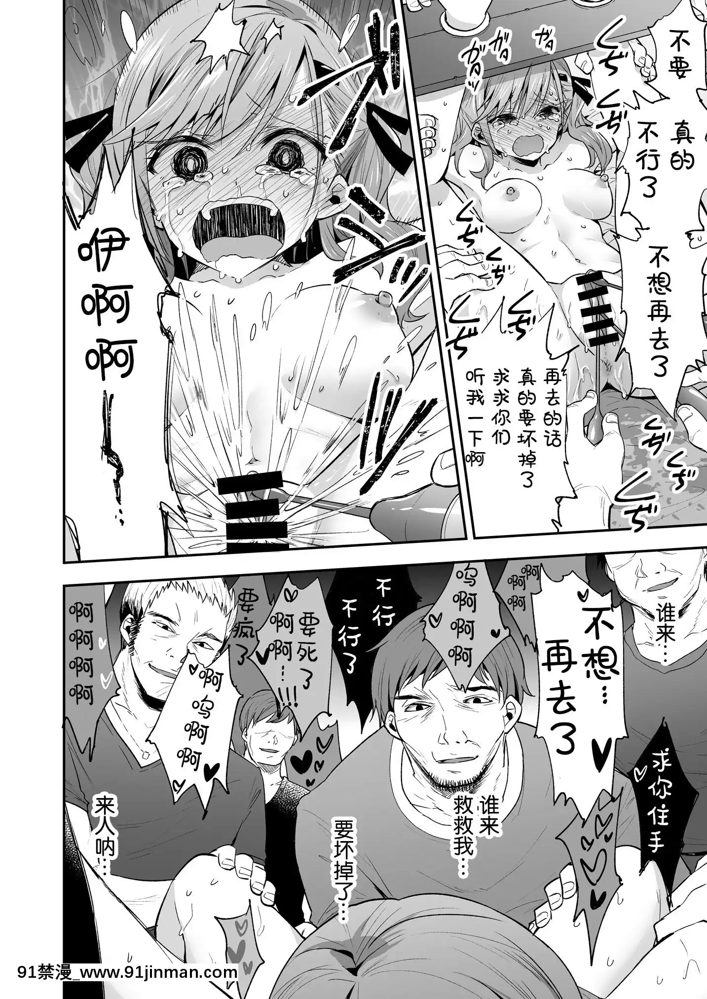 [帥氣上班族個人漢化][Digital][餅犬製作所(淺貝もっちぬ)]AV女優さやか人格矯正記録[中國翻訳][DL版][神奇寶貝 h漫]