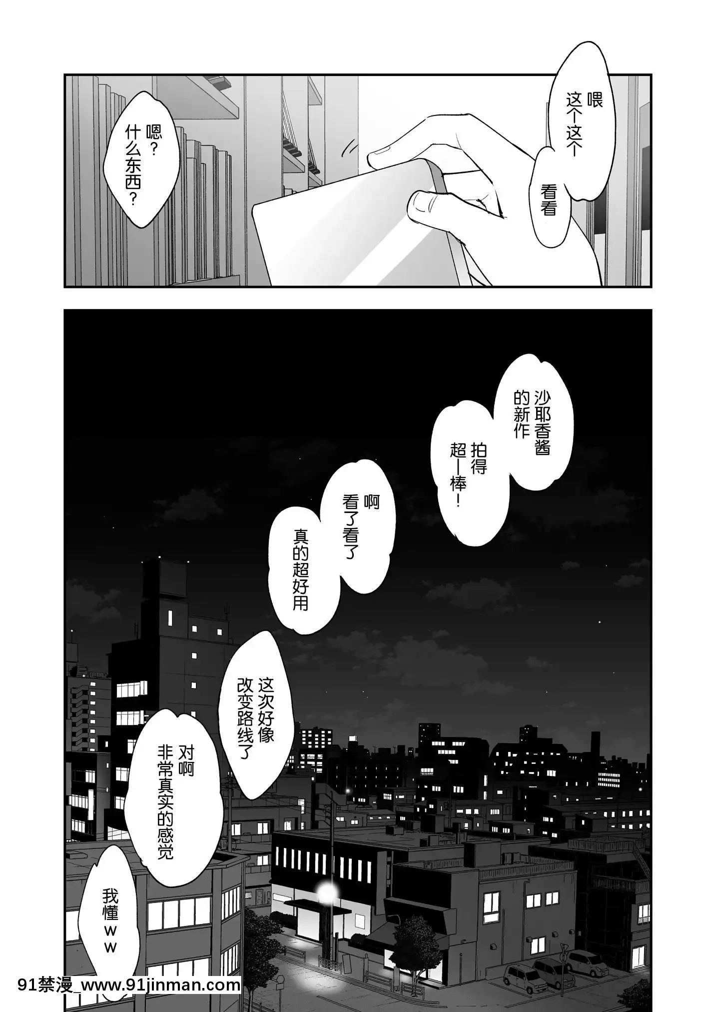 [帥氣上班族個人漢化][Digital][餅犬製作所(淺貝もっちぬ)]AV女優さやか人格矯正記録[中國翻訳][DL版][神奇寶貝 h漫]