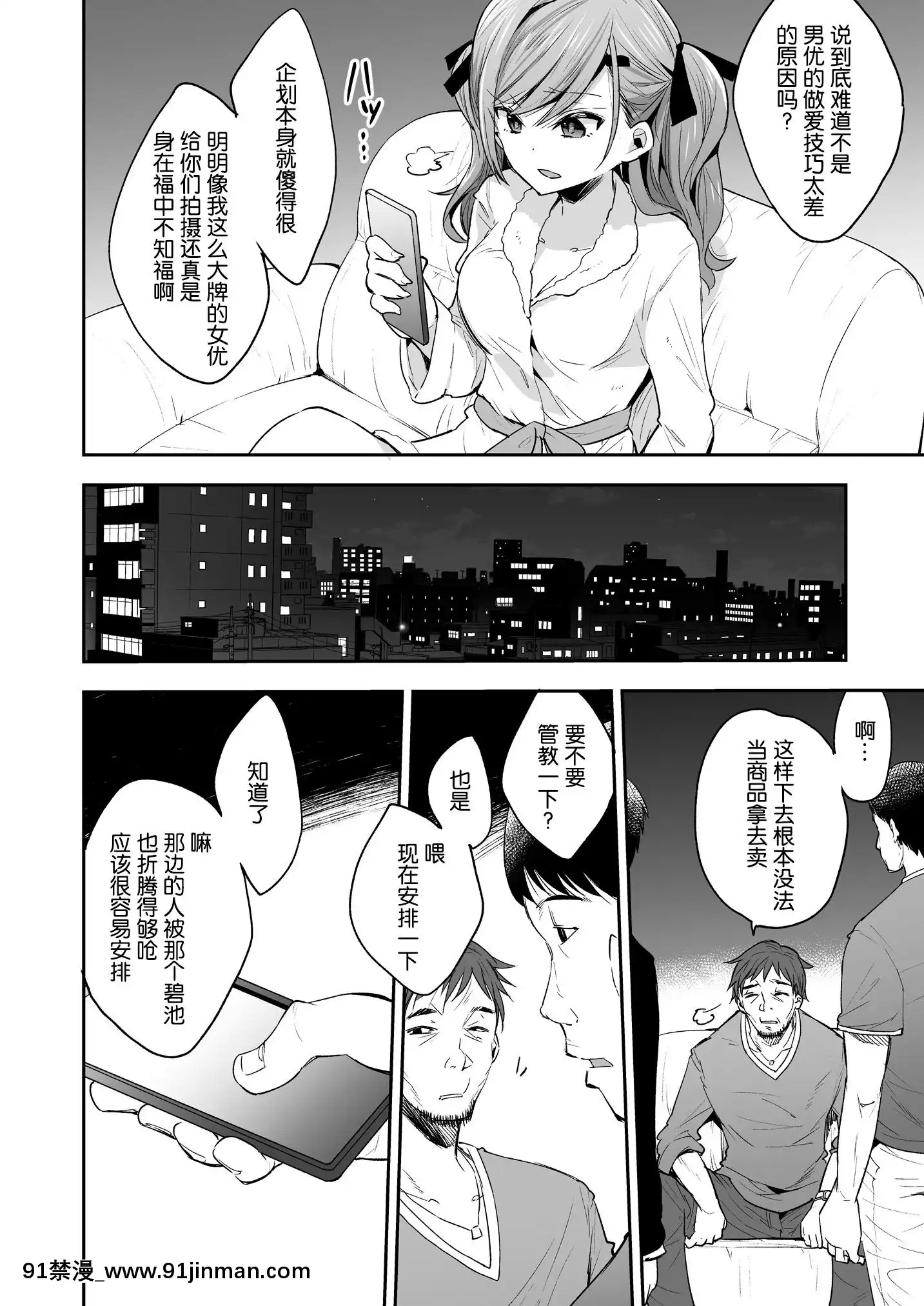 [帥氣上班族個人漢化][Digital][餅犬製作所(淺貝もっちぬ)]AV女優さやか人格矯正記録[中國翻訳][DL版][神奇寶貝 h漫]