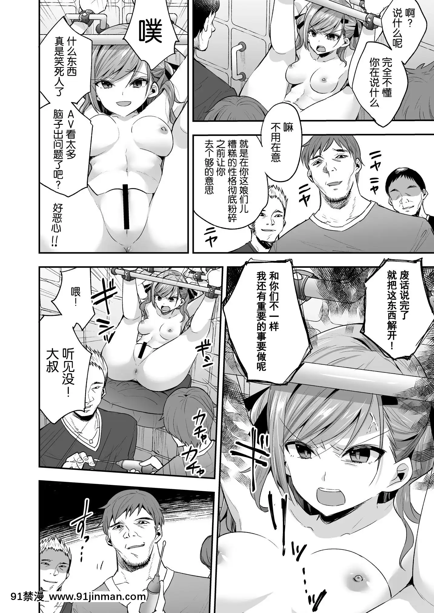 [帥氣上班族個人漢化][Digital][餅犬製作所(淺貝もっちぬ)]AV女優さやか人格矯正記録[中國翻訳][DL版][神奇寶貝 h漫]
