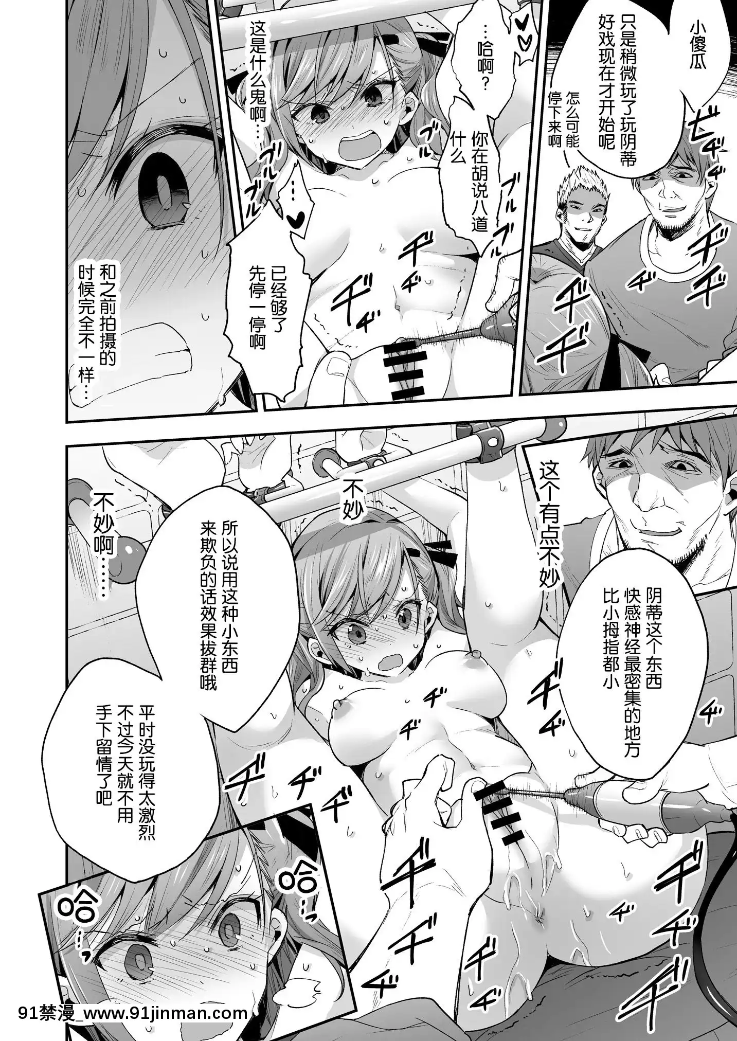 [帥氣上班族個人漢化][Digital][餅犬製作所(淺貝もっちぬ)]AV女優さやか人格矯正記録[中國翻訳][DL版][神奇寶貝 h漫]