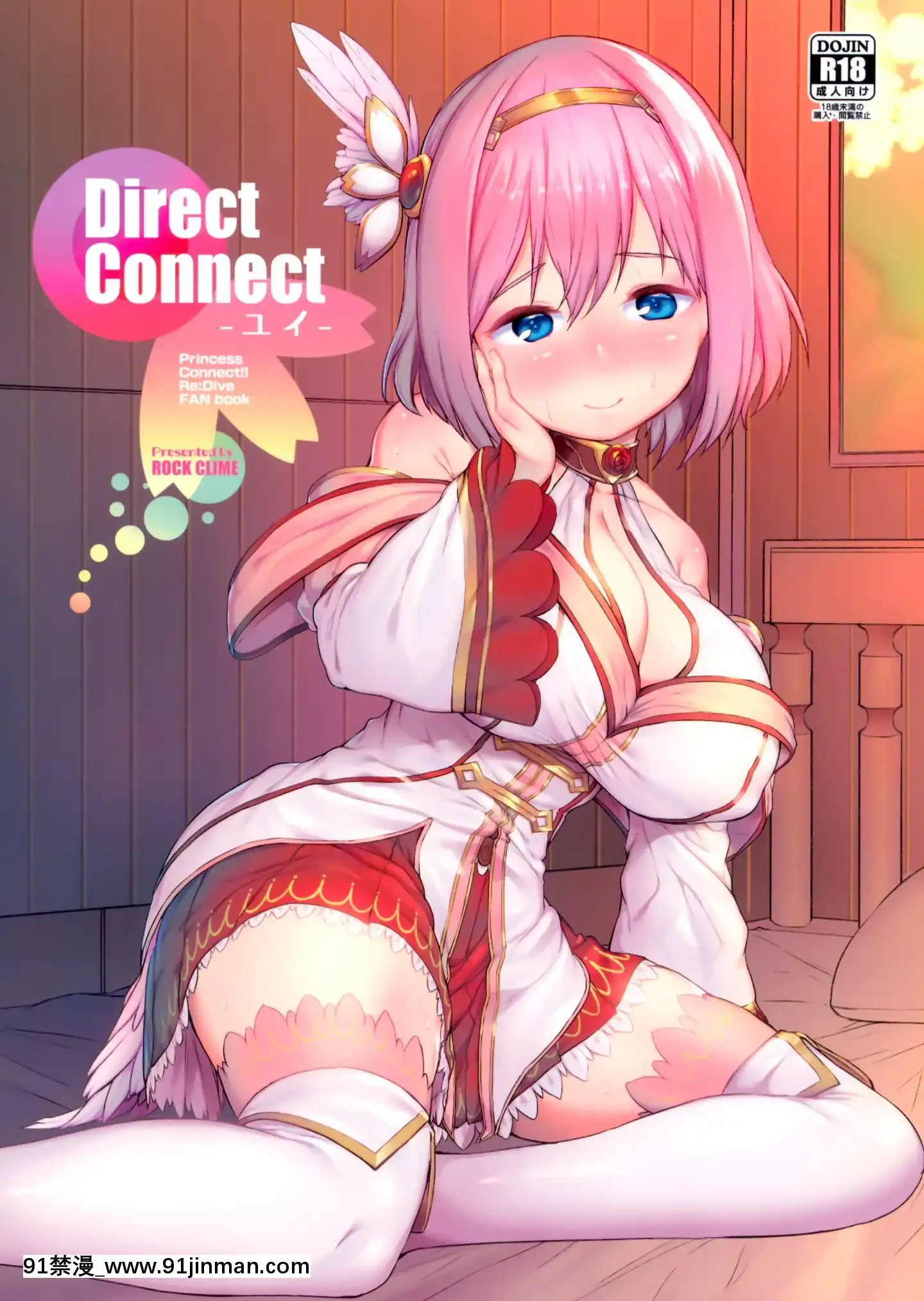 [脸肿汉化组](C97)[ROCKCLIME(Sakimori Dan)]DirectConnect Yui (Princess Connect!ReDive)[中文][18h thoroughbreds for sale]