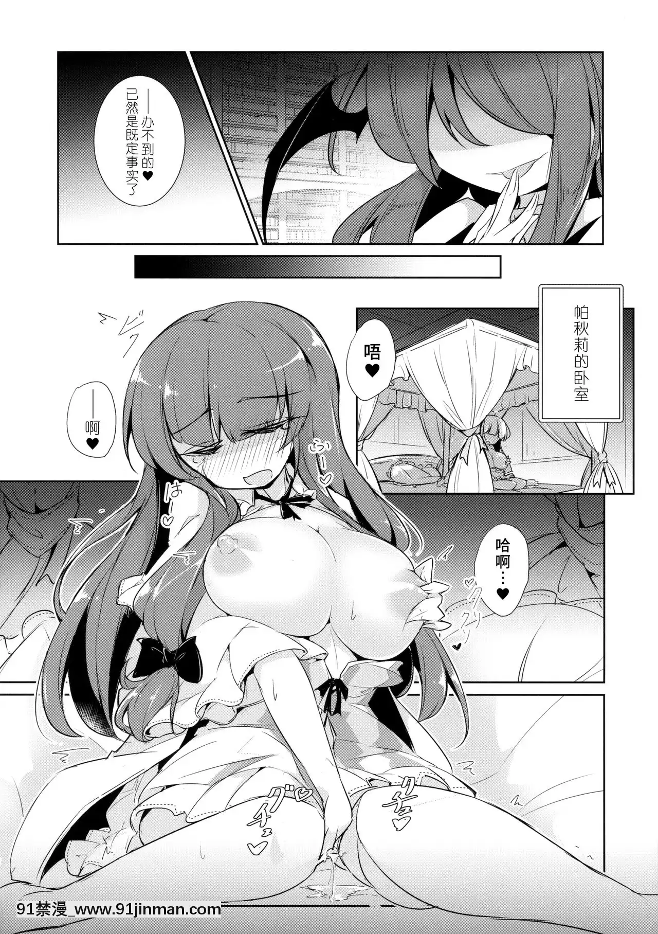 [水土不服漢化組](紅樓夢14)[踏月(えろつき、ふみつき)]パチュこあ乳悦主従逆転墮(東方Project)[martin 00-18h]