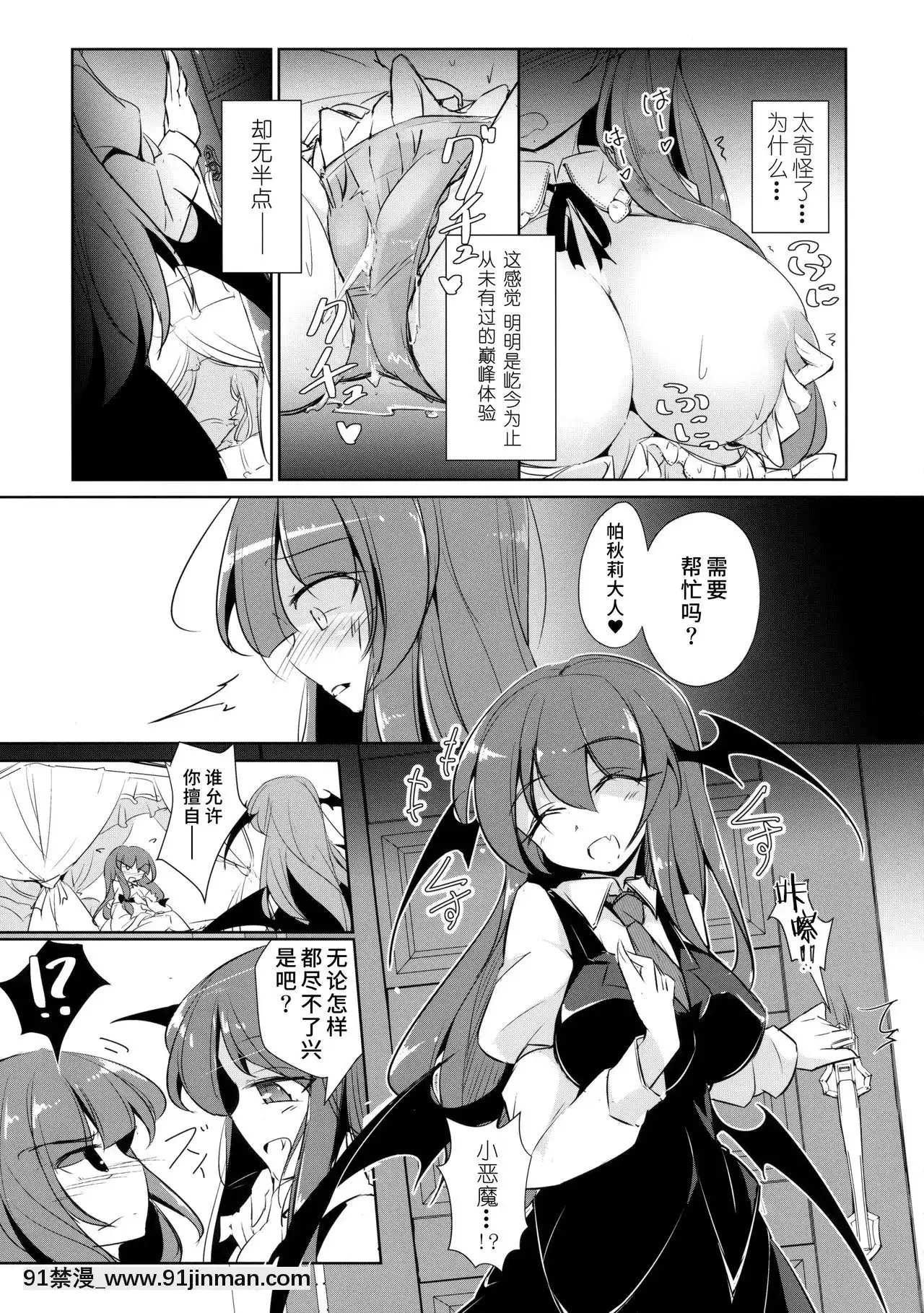 [水土不服漢化組](紅樓夢14)[踏月(えろつき、ふみつき)]パチュこあ乳悦主従逆転墮(東方Project)[martin 00-18h]