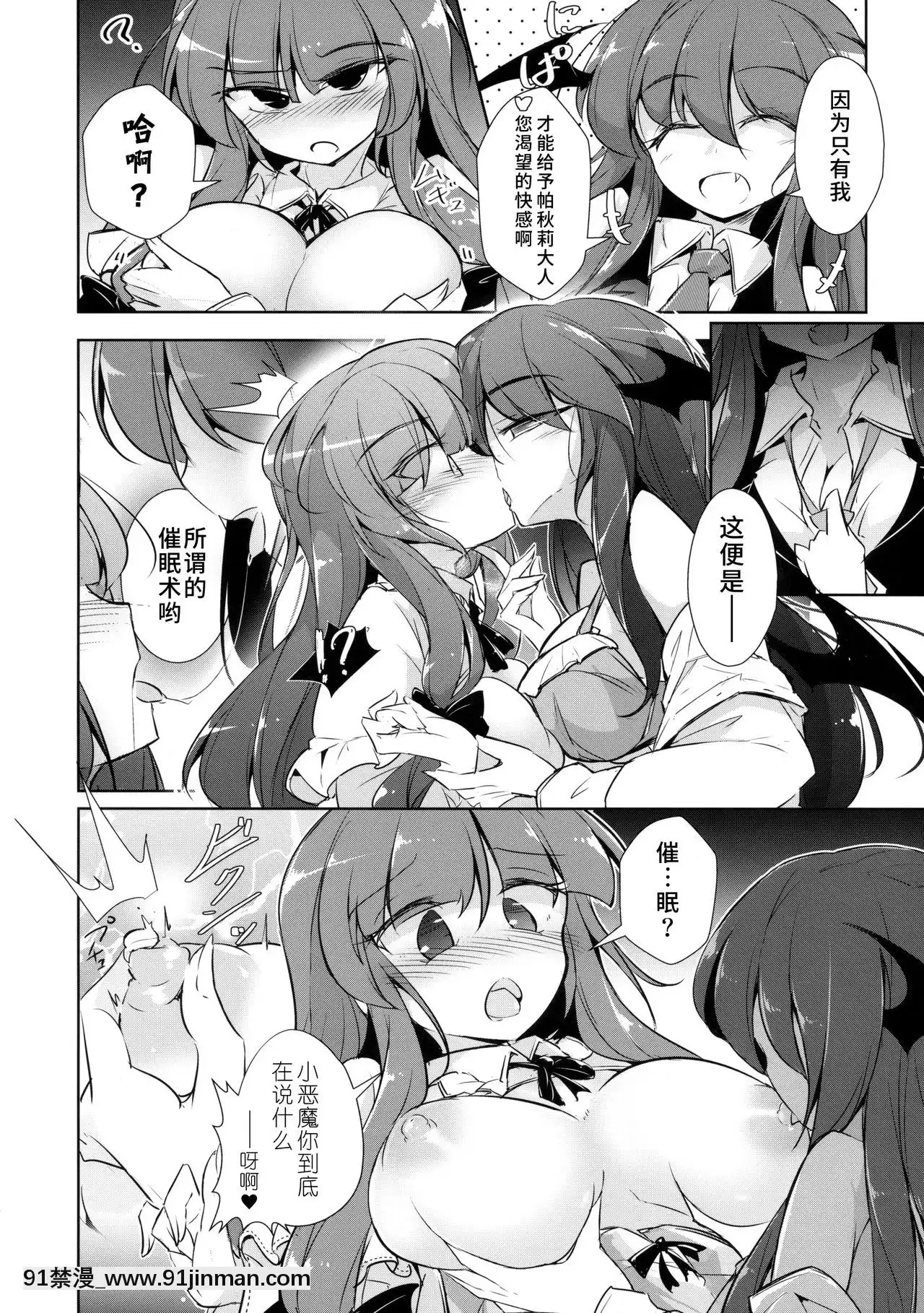 [水土不服漢化組](紅樓夢14)[踏月(えろつき、ふみつき)]パチュこあ乳悦主従逆転墮(東方Project)[martin 00-18h]