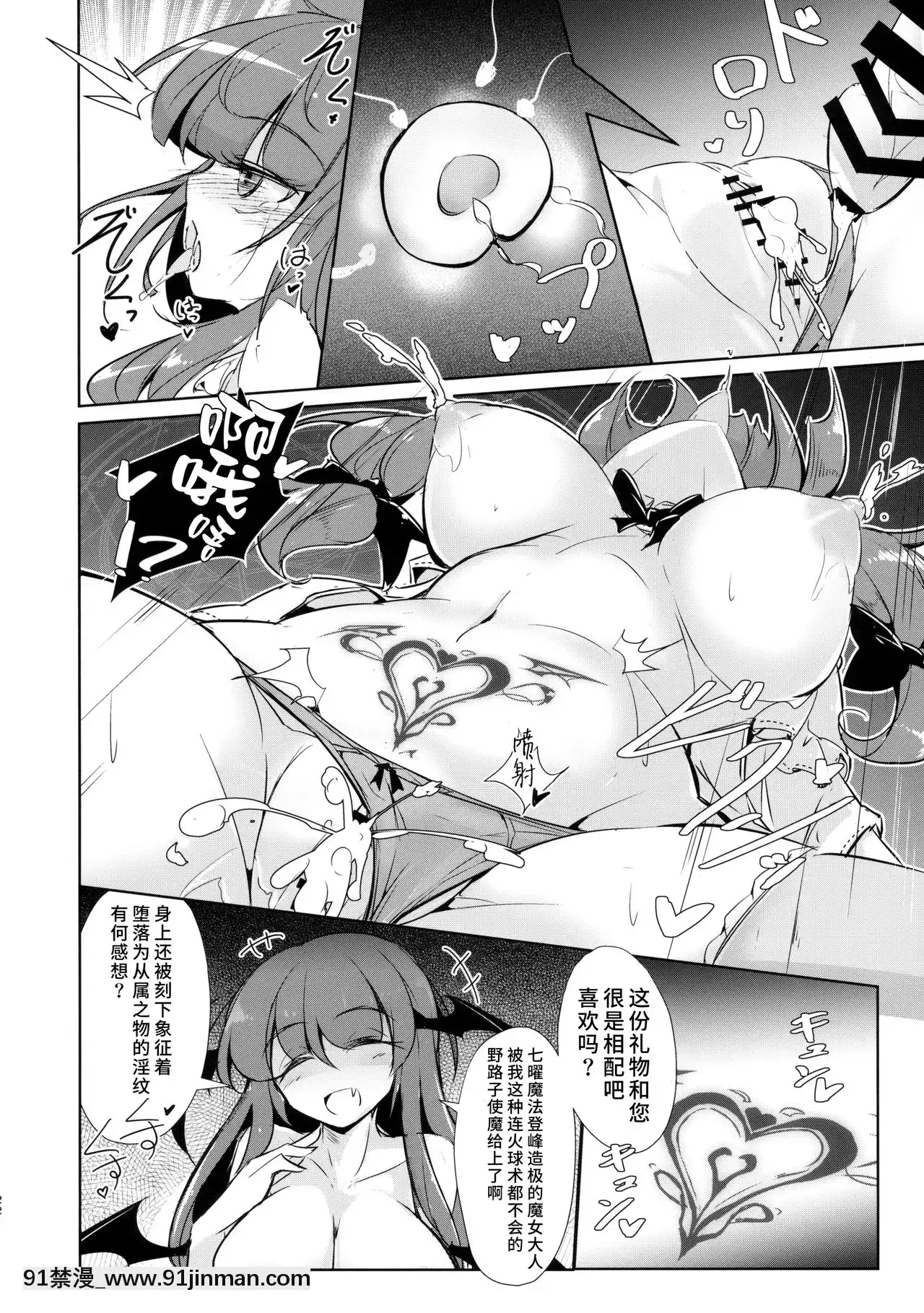 [水土不服漢化組](紅樓夢14)[踏月(えろつき、ふみつき)]パチュこあ乳悦主従逆転墮(東方Project)[martin 00-18h]