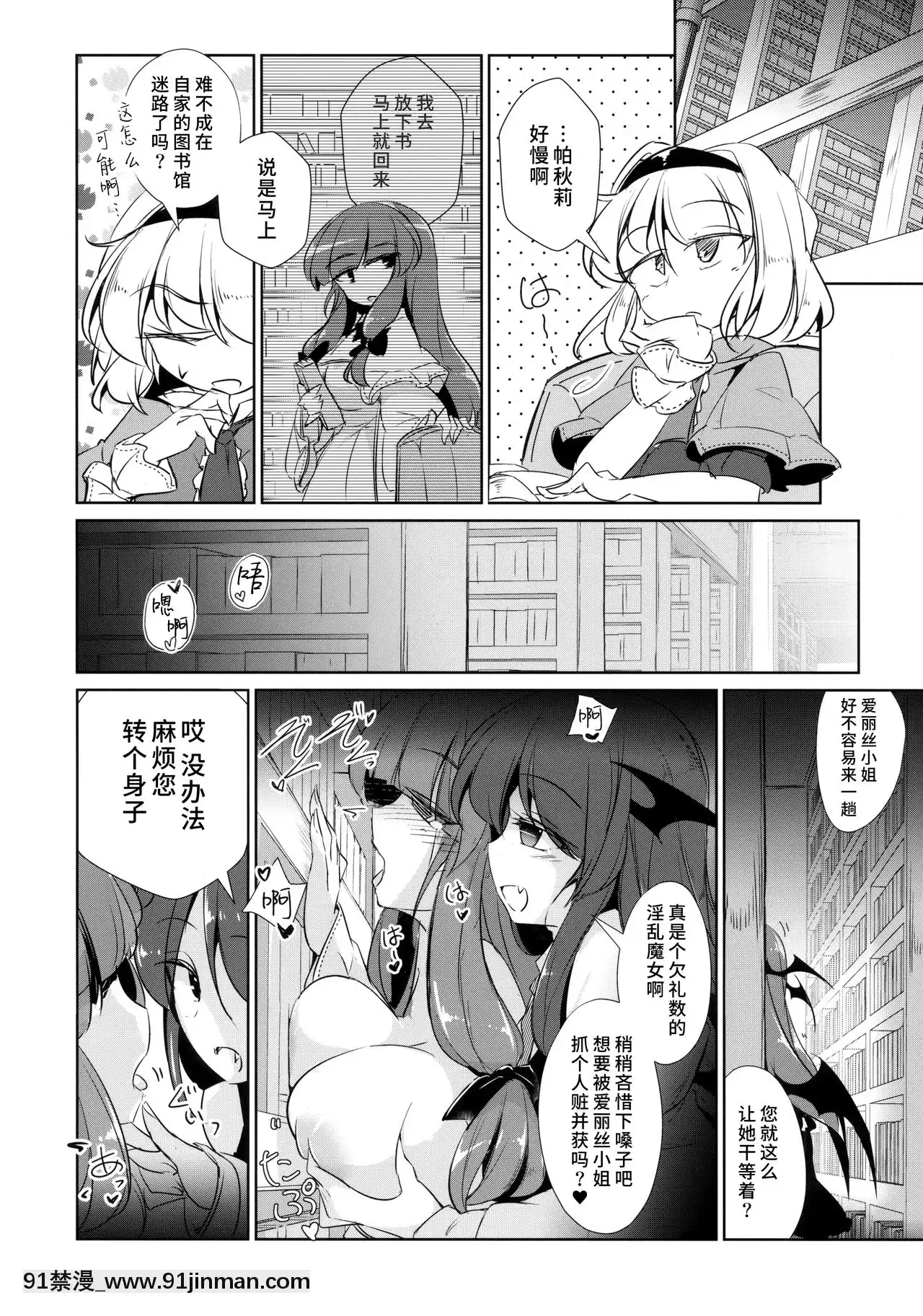 [水土不服漢化組](紅樓夢14)[踏月(えろつき、ふみつき)]パチュこあ乳悦主従逆転墮(東方Project)[martin 00-18h]