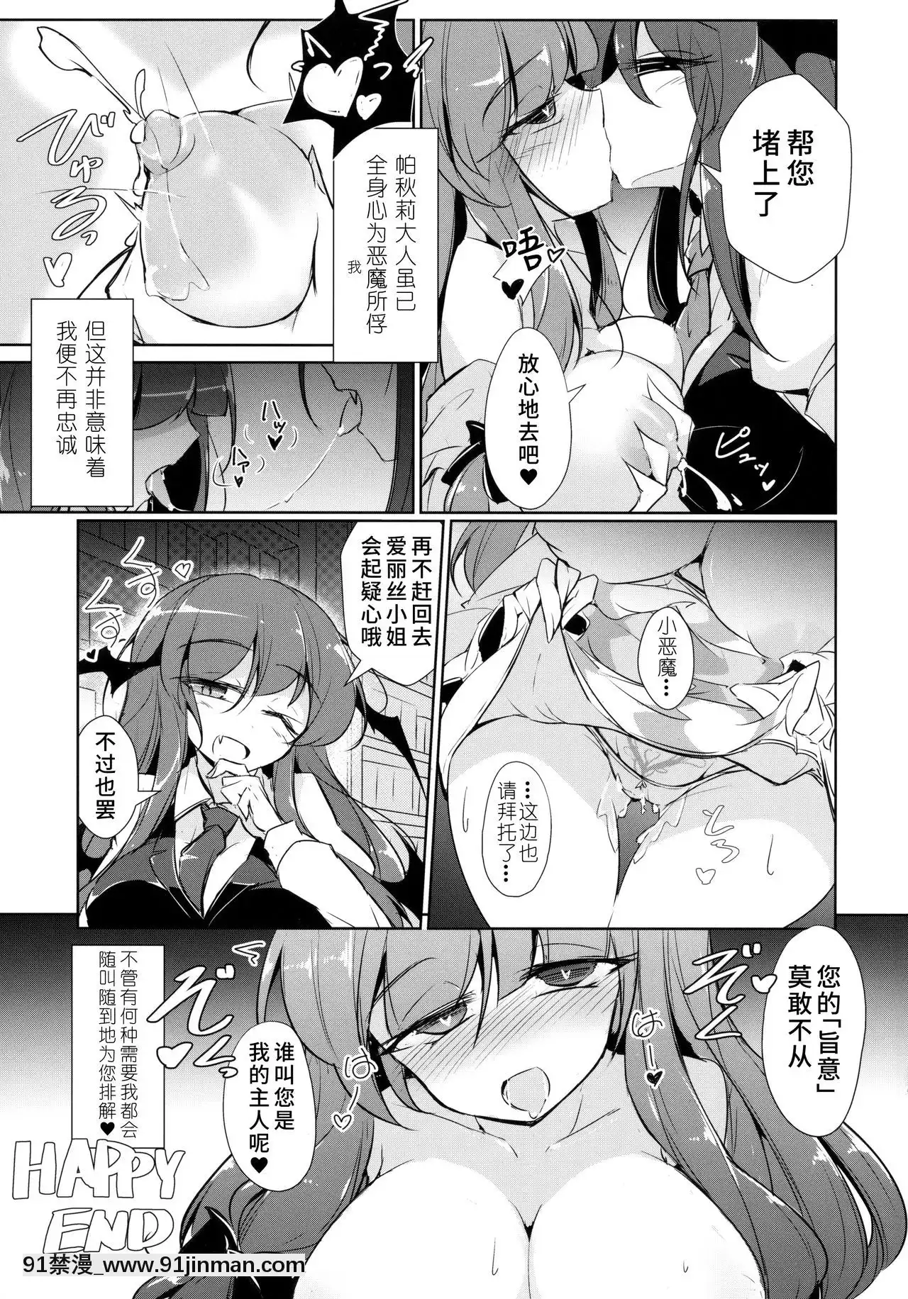 [水土不服漢化組](紅樓夢14)[踏月(えろつき、ふみつき)]パチュこあ乳悦主従逆転墮(東方Project)[martin 00-18h]