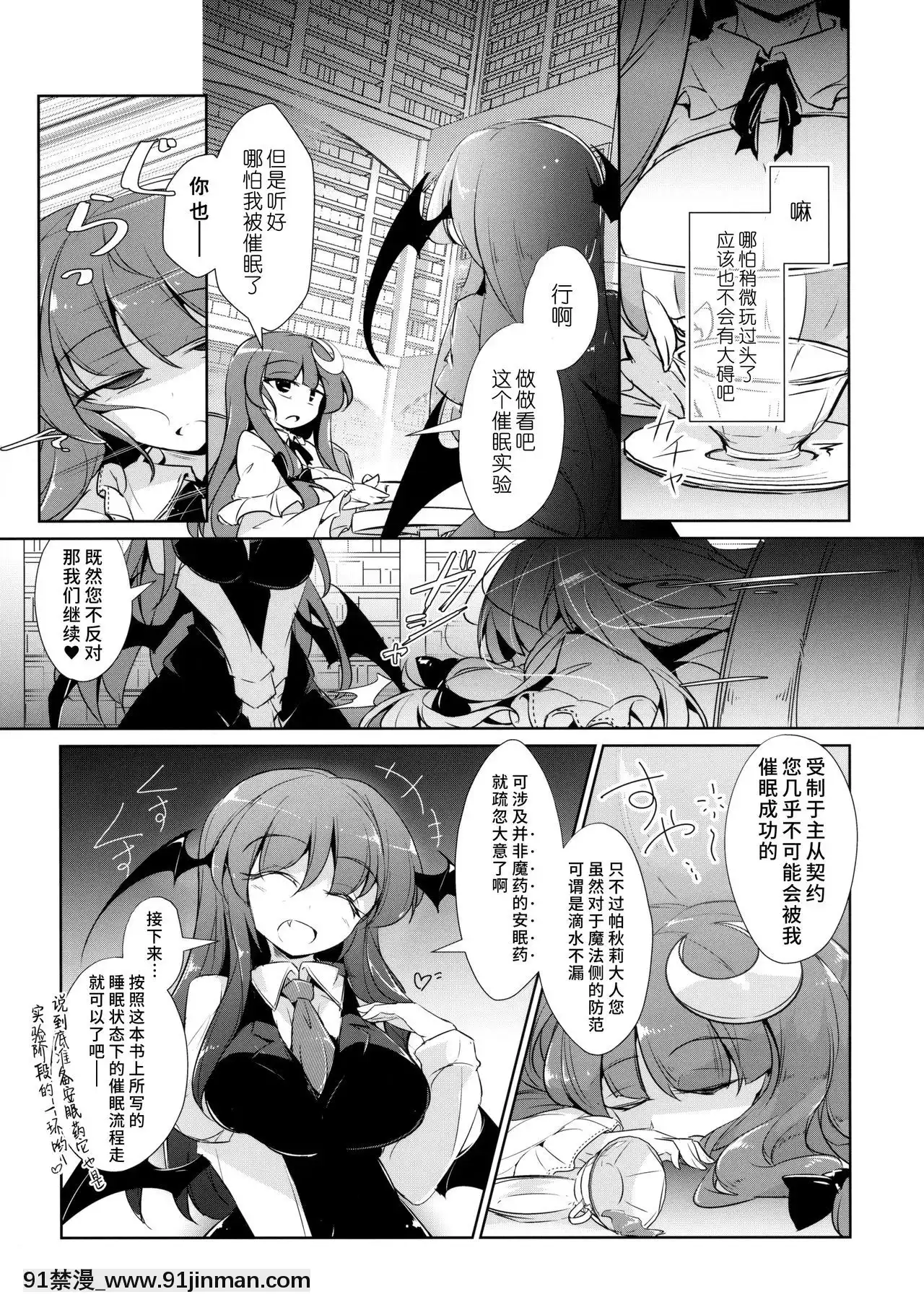 [水土不服漢化組](紅樓夢14)[踏月(えろつき、ふみつき)]パチュこあ乳悦主従逆転墮(東方Project)[martin 00-18h]