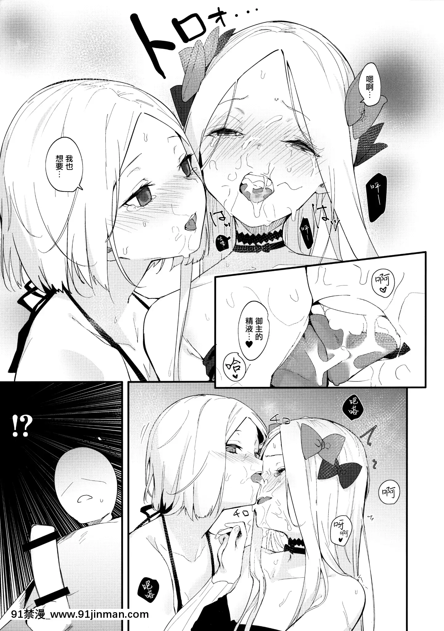 [無邪気漢化組](C96)[ぐりいん野はうす(温野りょく)]アビーバニヤン性活(FateGrandOrder)[中國翻訳][炎炎消防隊 h漫]