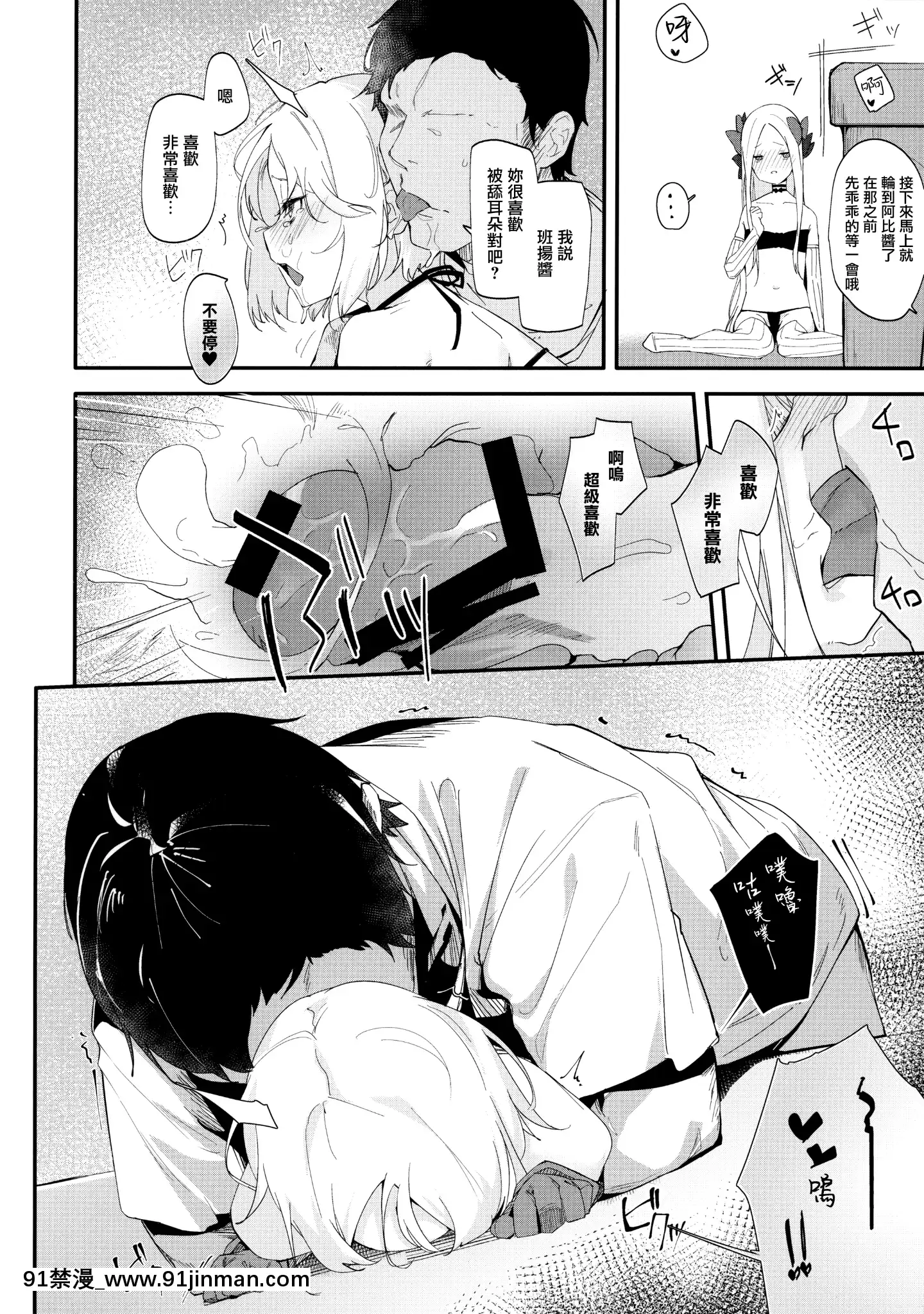 [無邪気漢化組](C96)[ぐりいん野はうす(温野りょく)]アビーバニヤン性活(FateGrandOrder)[中國翻訳][炎炎消防隊 h漫]