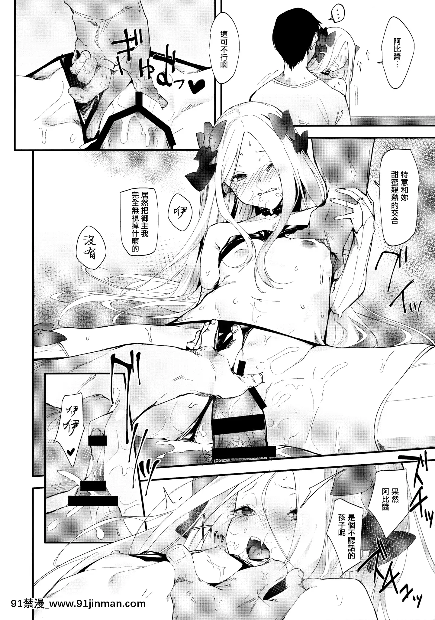 [無邪気漢化組](C96)[ぐりいん野はうす(温野りょく)]アビーバニヤン性活(FateGrandOrder)[中國翻訳][炎炎消防隊 h漫]