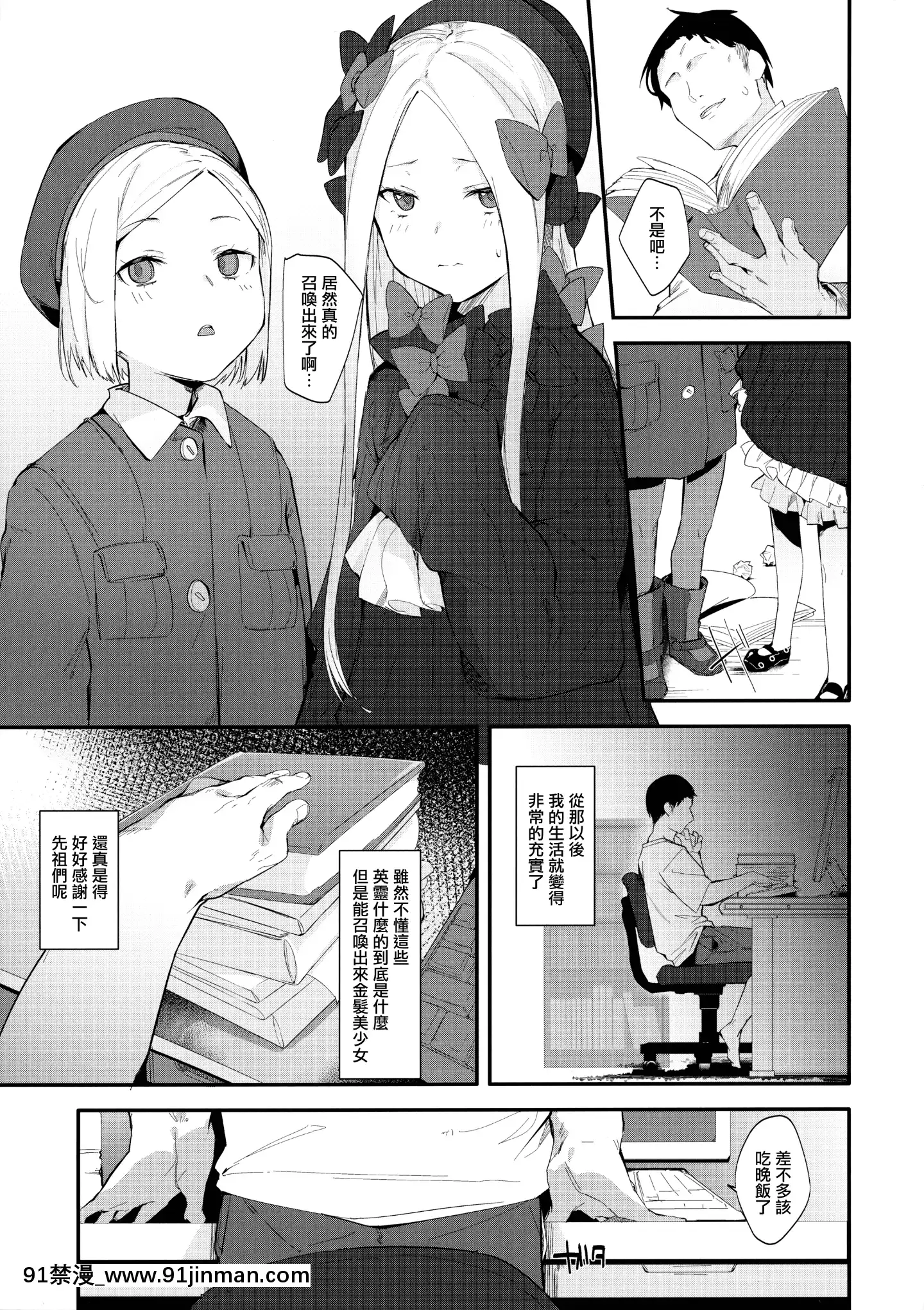 [無邪気漢化組](C96)[ぐりいん野はうす(温野りょく)]アビーバニヤン性活(FateGrandOrder)[中國翻訳][炎炎消防隊 h漫]