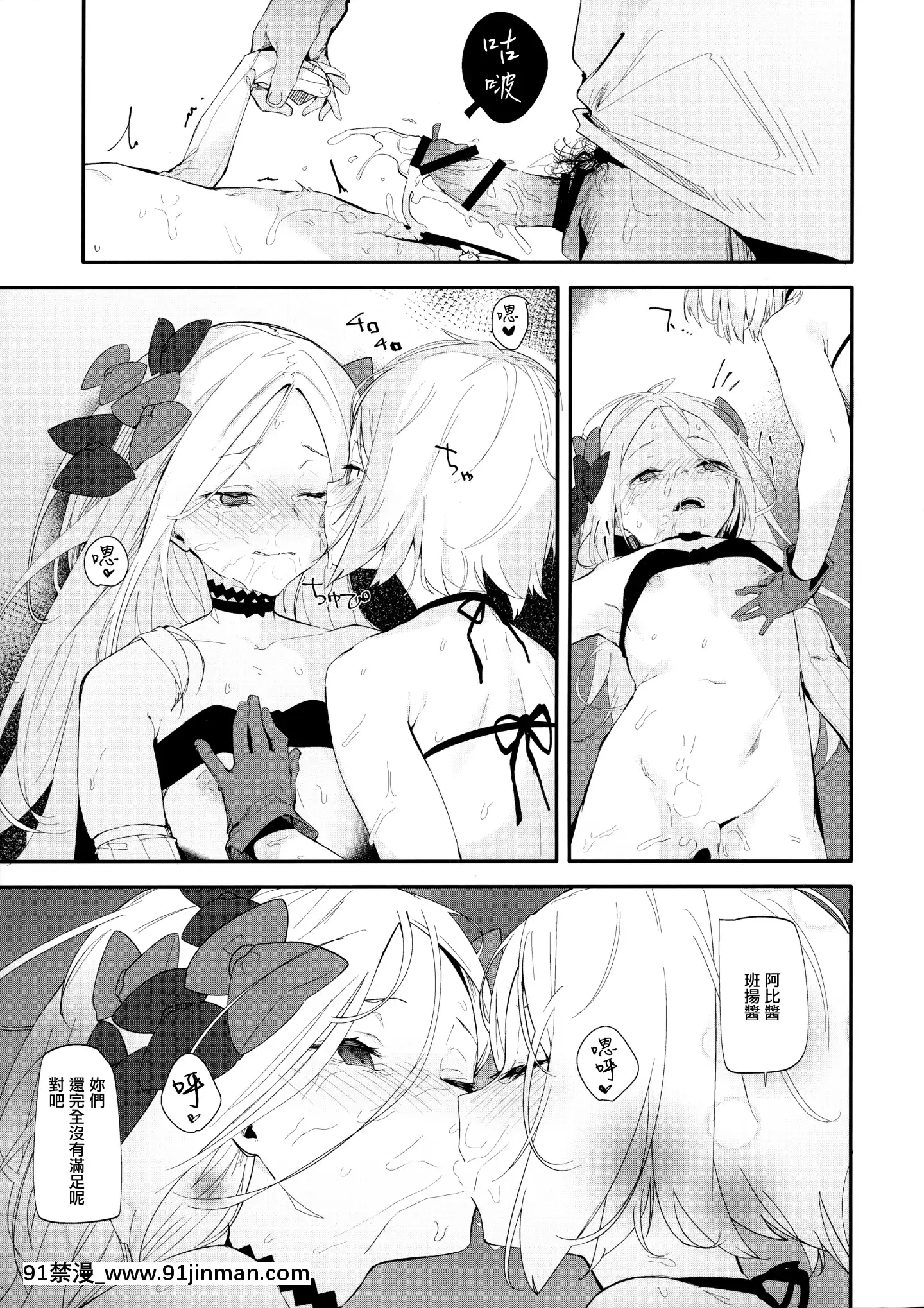 [無邪気漢化組](C96)[ぐりいん野はうす(温野りょく)]アビーバニヤン性活(FateGrandOrder)[中國翻訳][炎炎消防隊 h漫]