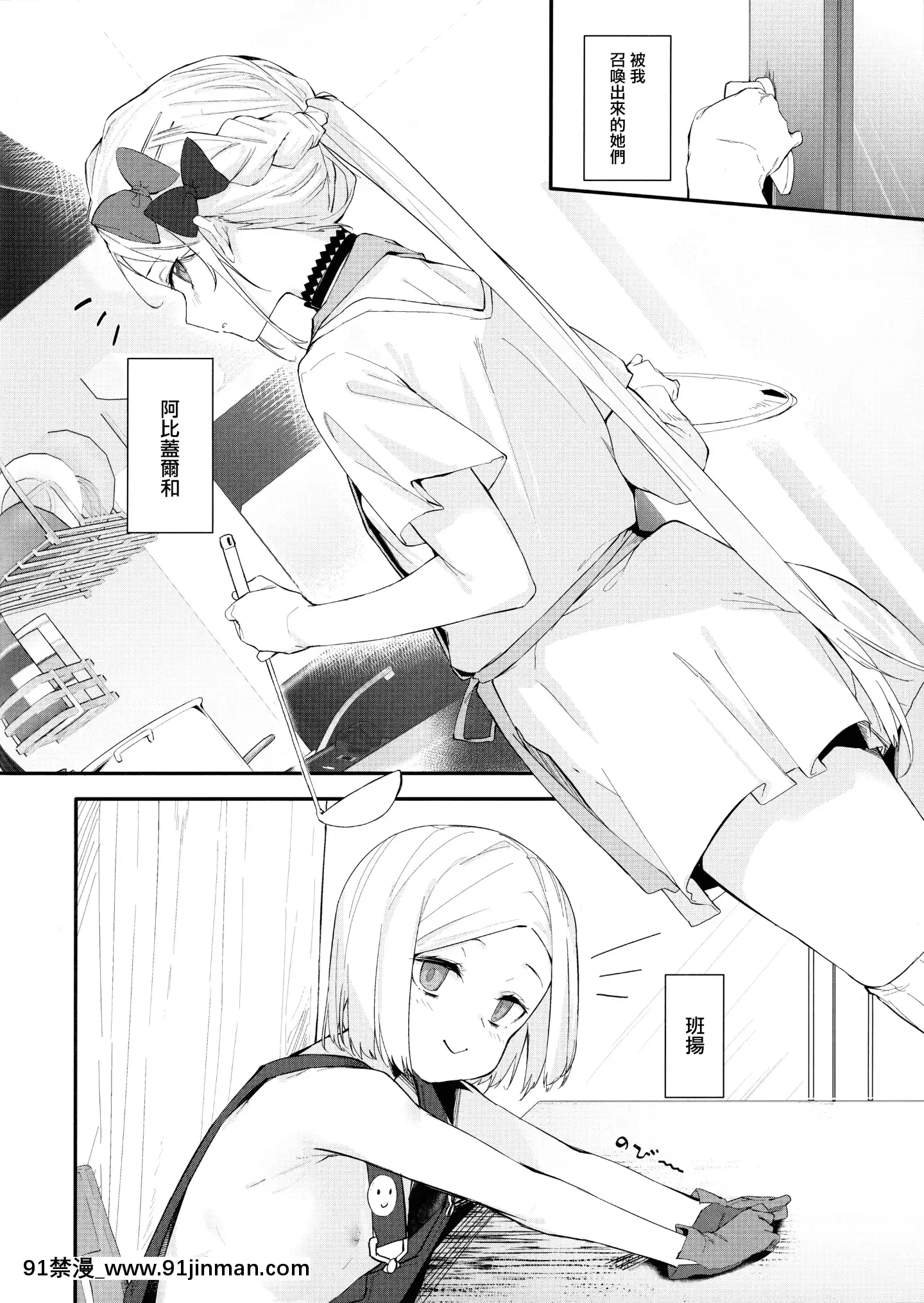 [無邪気漢化組](C96)[ぐりいん野はうす(温野りょく)]アビーバニヤン性活(FateGrandOrder)[中國翻訳][炎炎消防隊 h漫]