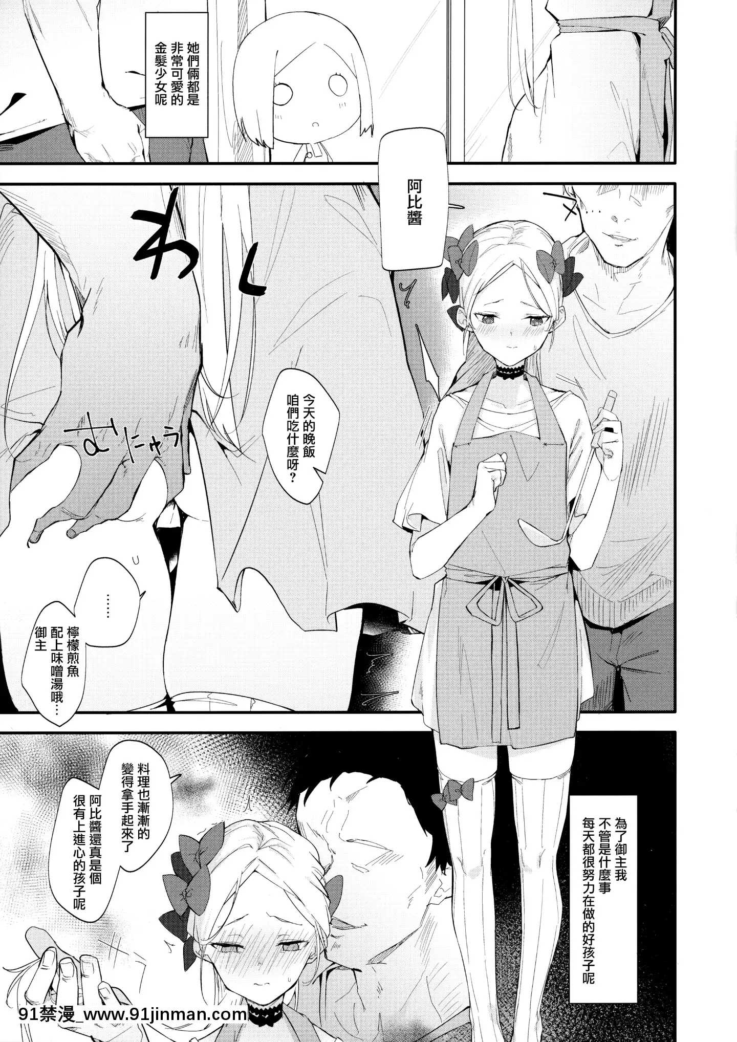 [無邪気漢化組](C96)[ぐりいん野はうす(温野りょく)]アビーバニヤン性活(FateGrandOrder)[中國翻訳][炎炎消防隊 h漫]