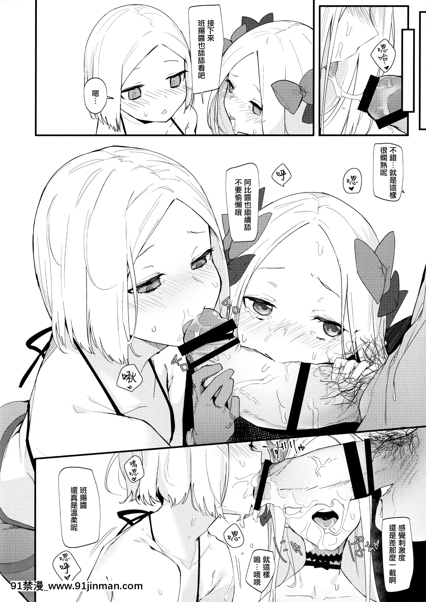 [無邪気漢化組](C96)[ぐりいん野はうす(温野りょく)]アビーバニヤン性活(FateGrandOrder)[中國翻訳][炎炎消防隊 h漫]