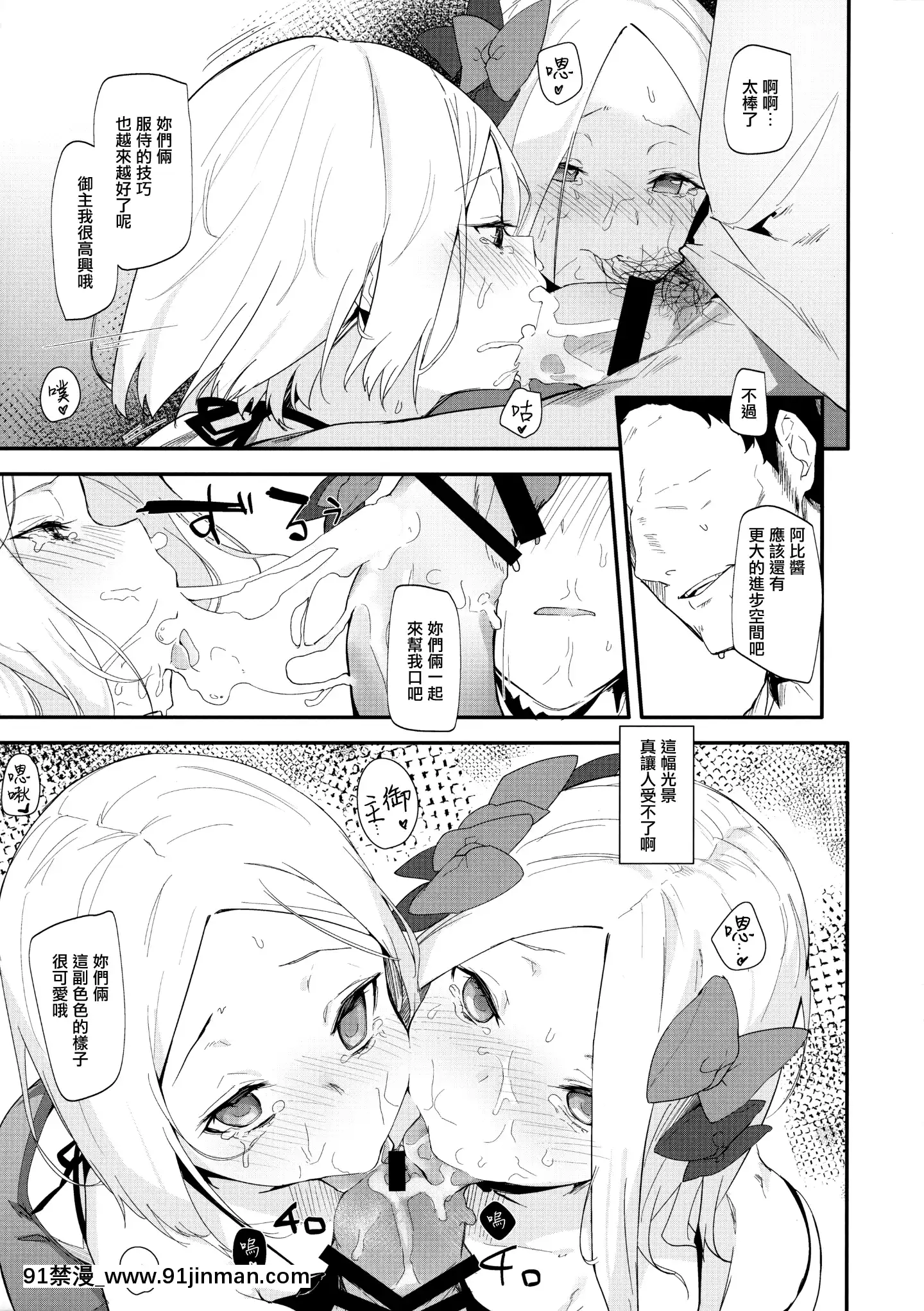 [無邪気漢化組](C96)[ぐりいん野はうす(温野りょく)]アビーバニヤン性活(FateGrandOrder)[中國翻訳][炎炎消防隊 h漫]