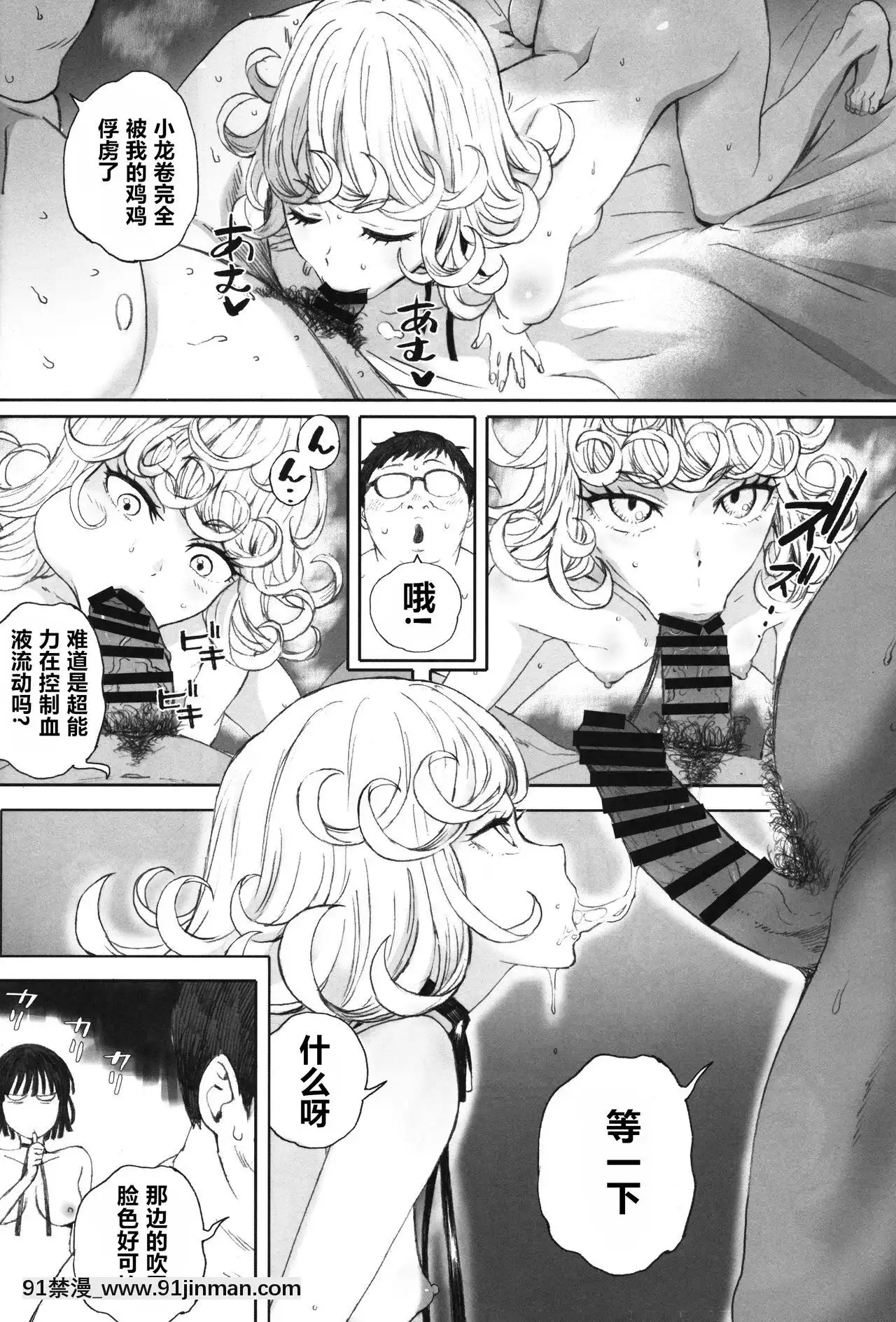 (C97) [Kansai Orange (Arai Kei)] Ichi Geki Ai North (One Punch Man)[hentai island]