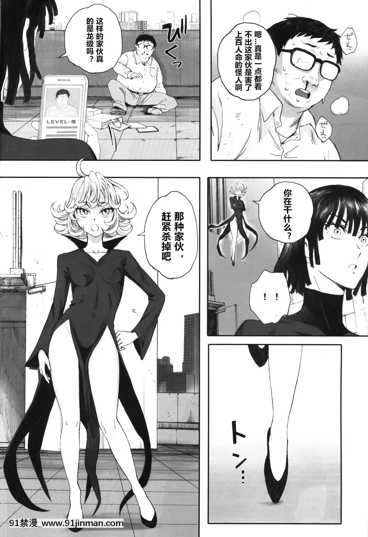 (C97) [关西橙 (Arai Kei)] Ichi Geki Ai North (One Punch Man)[sl 18h hybrid rice price]