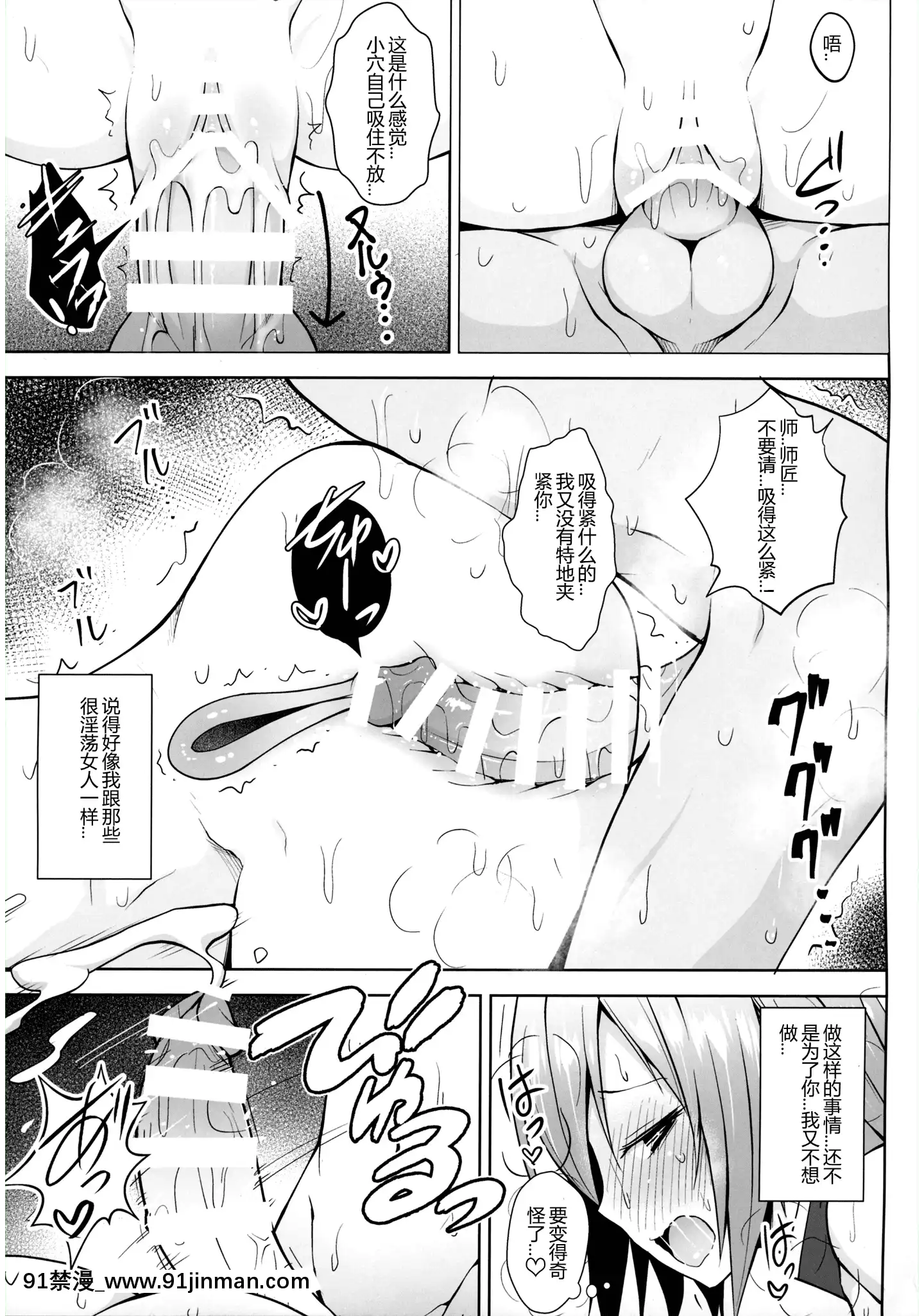 (C95) [CircleEden (ヂ イ ス ケ)] Nhà của Ibaraki Huafan và Meishu (Dự án phương Đông) [Tiếng Trung] [Nhóm sinh vật hóa vịt vàng lá phong]【manga black clover hentai】
