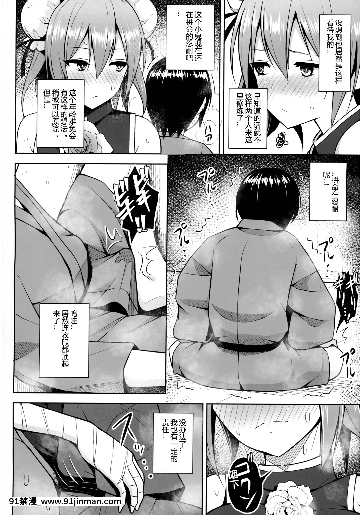(C95) [CircleEden (ヂ イ ス ケ)] Nhà của Ibaraki Huafan và Meishu (Dự án phương Đông) [Tiếng Trung] [Nhóm sinh vật hóa vịt vàng lá phong]【manga black clover hentai】