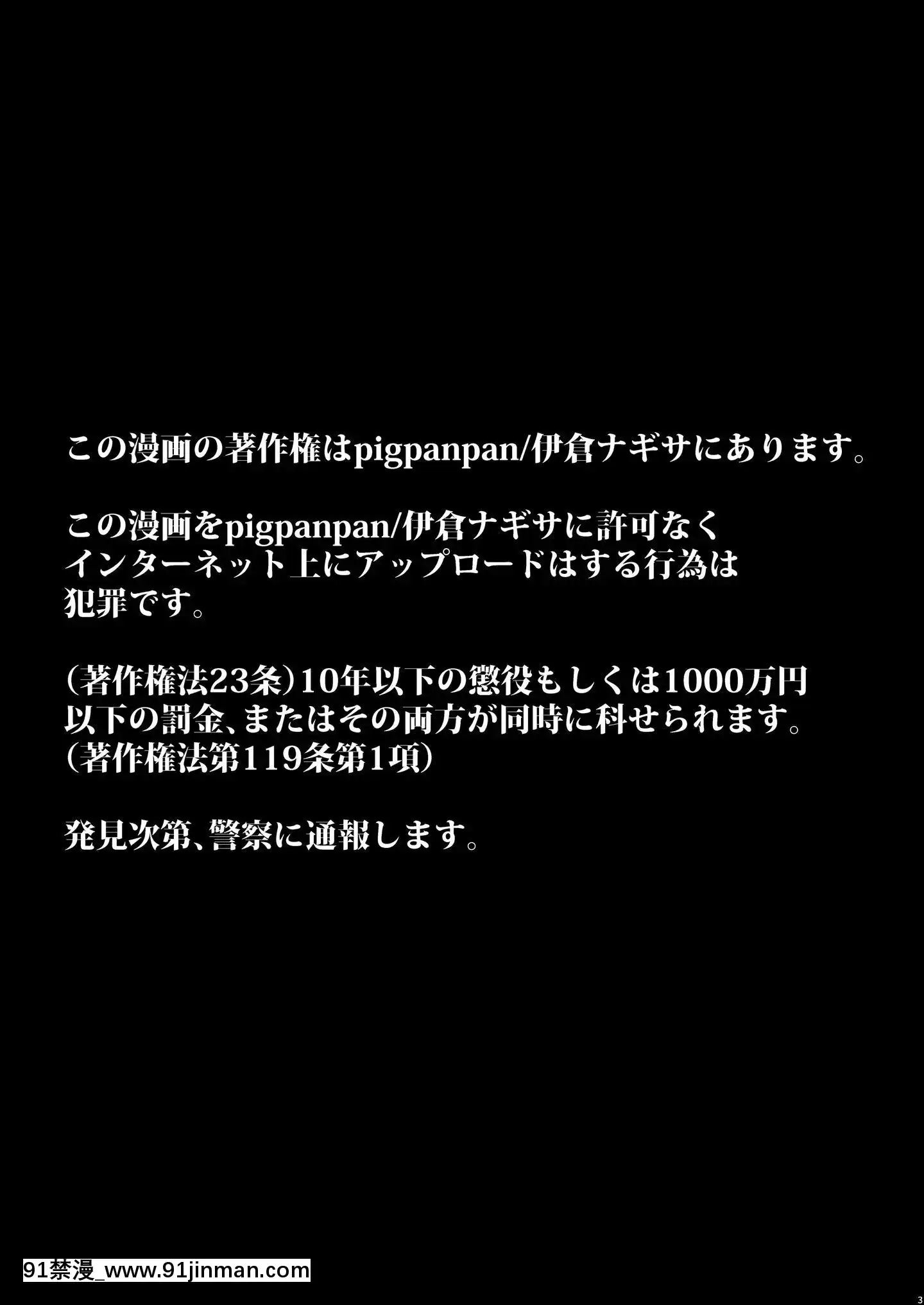 [兔司姬漢化組](C97)[PigPanPan(伊倉ナギサ)]僕は義理妹に逆らえない[DL版][魔術學姐 h漫]
