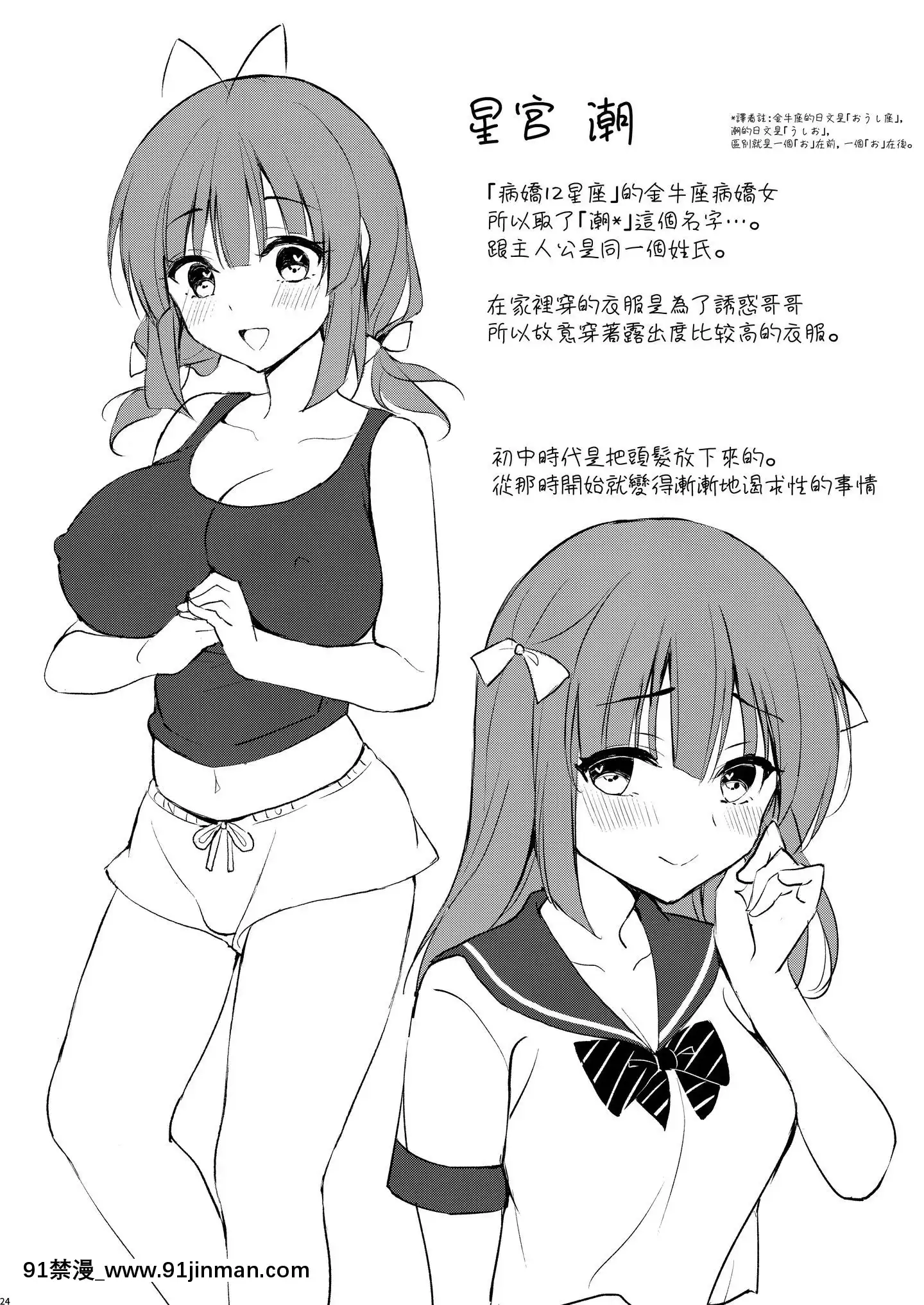 [兔司姬漢化組](C97)[PigPanPan(伊倉ナギサ)]僕は義理妹に逆らえない[DL版][魔術學姐 h漫]