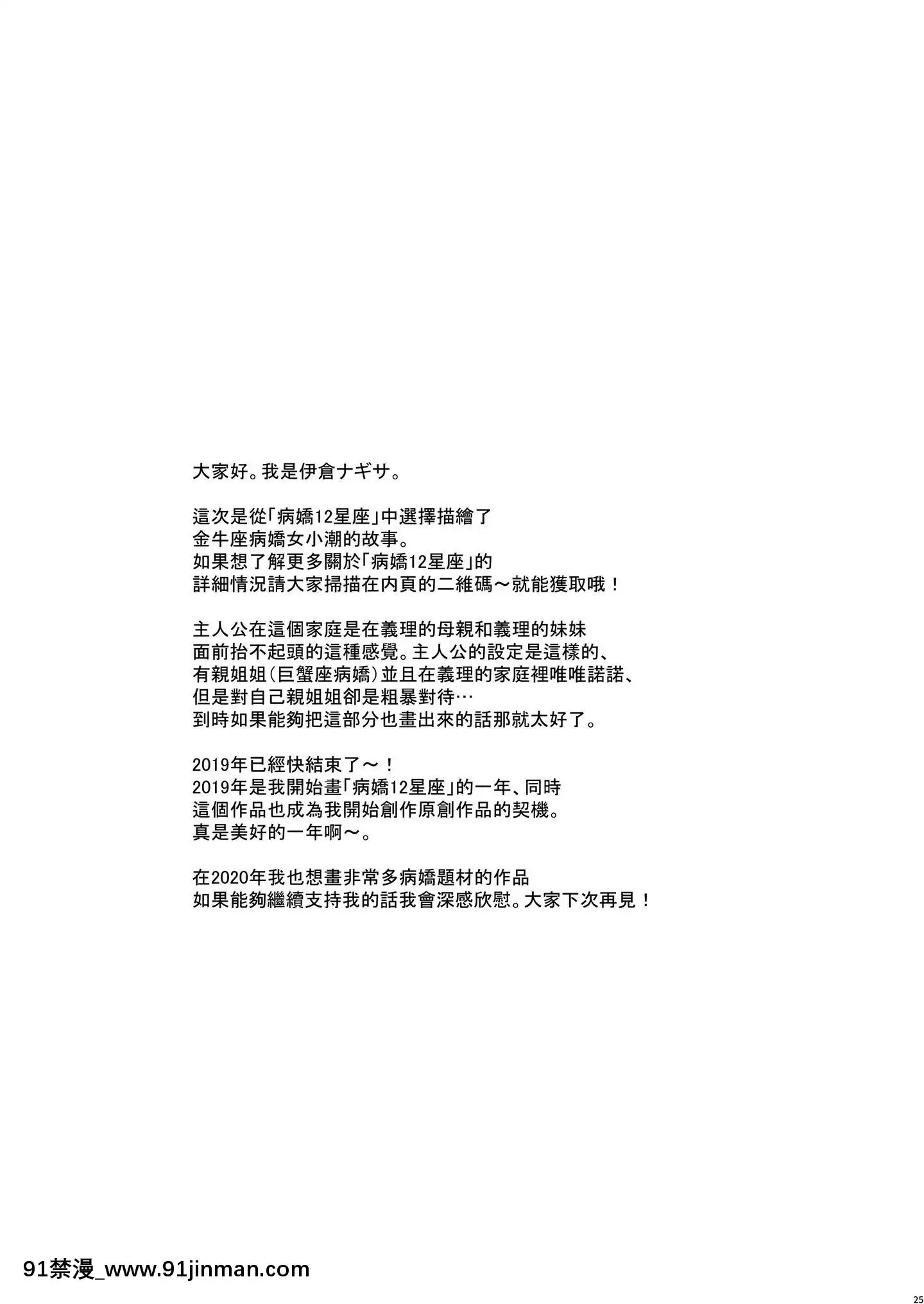 [兔司姬漢化組](C97)[PigPanPan(伊倉ナギサ)]僕は義理妹に逆らえない[DL版][魔術學姐 h漫]