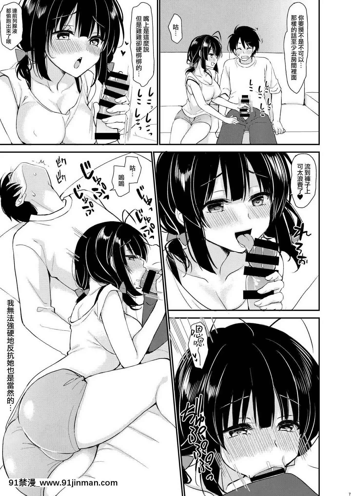 [兔司姬漢化組](C97)[PigPanPan(伊倉ナギサ)]僕は義理妹に逆らえない[DL版][魔術學姐 h漫]
