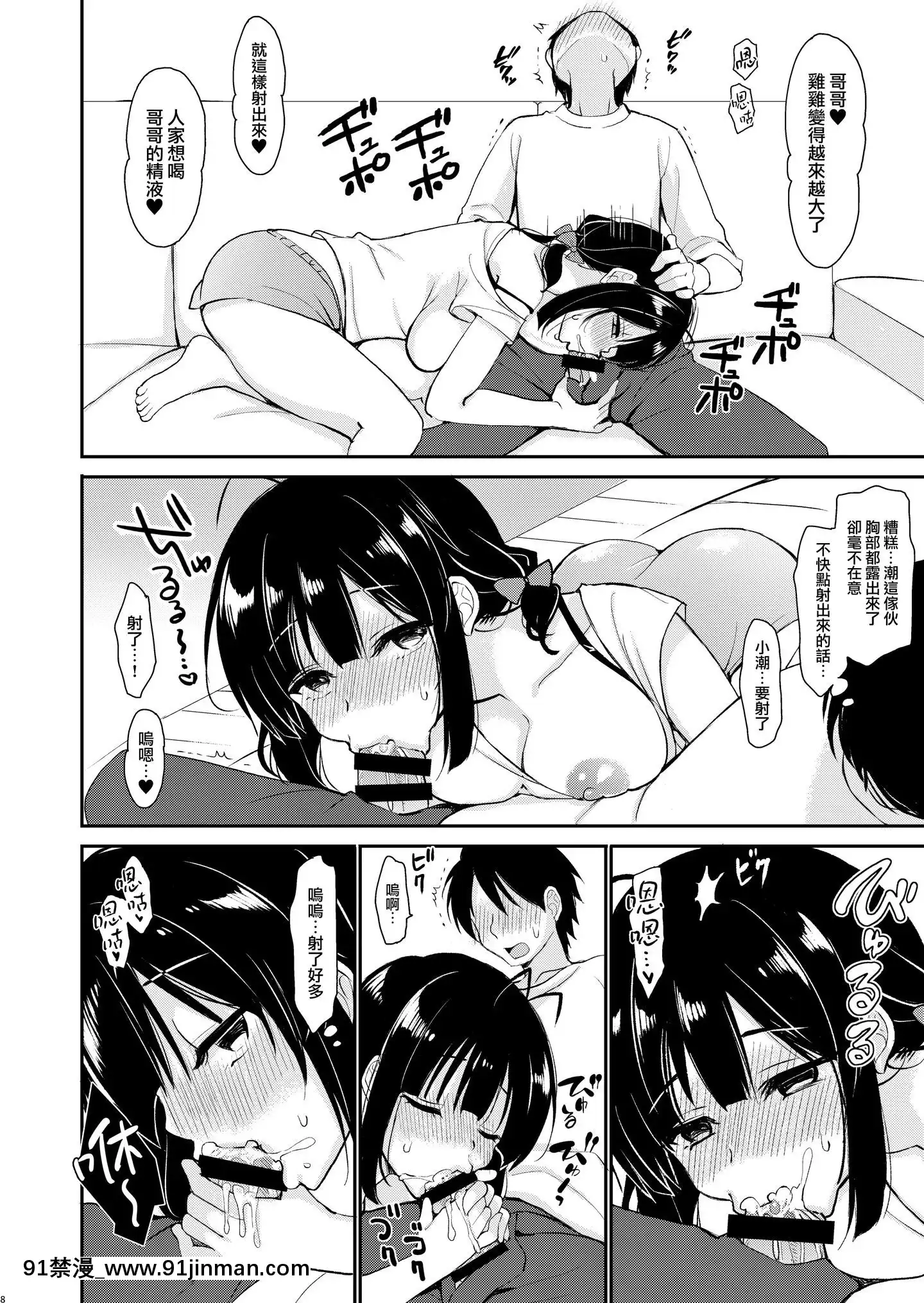 [兔司姬漢化組](C97)[PigPanPan(伊倉ナギサ)]僕は義理妹に逆らえない[DL版][魔術學姐 h漫]