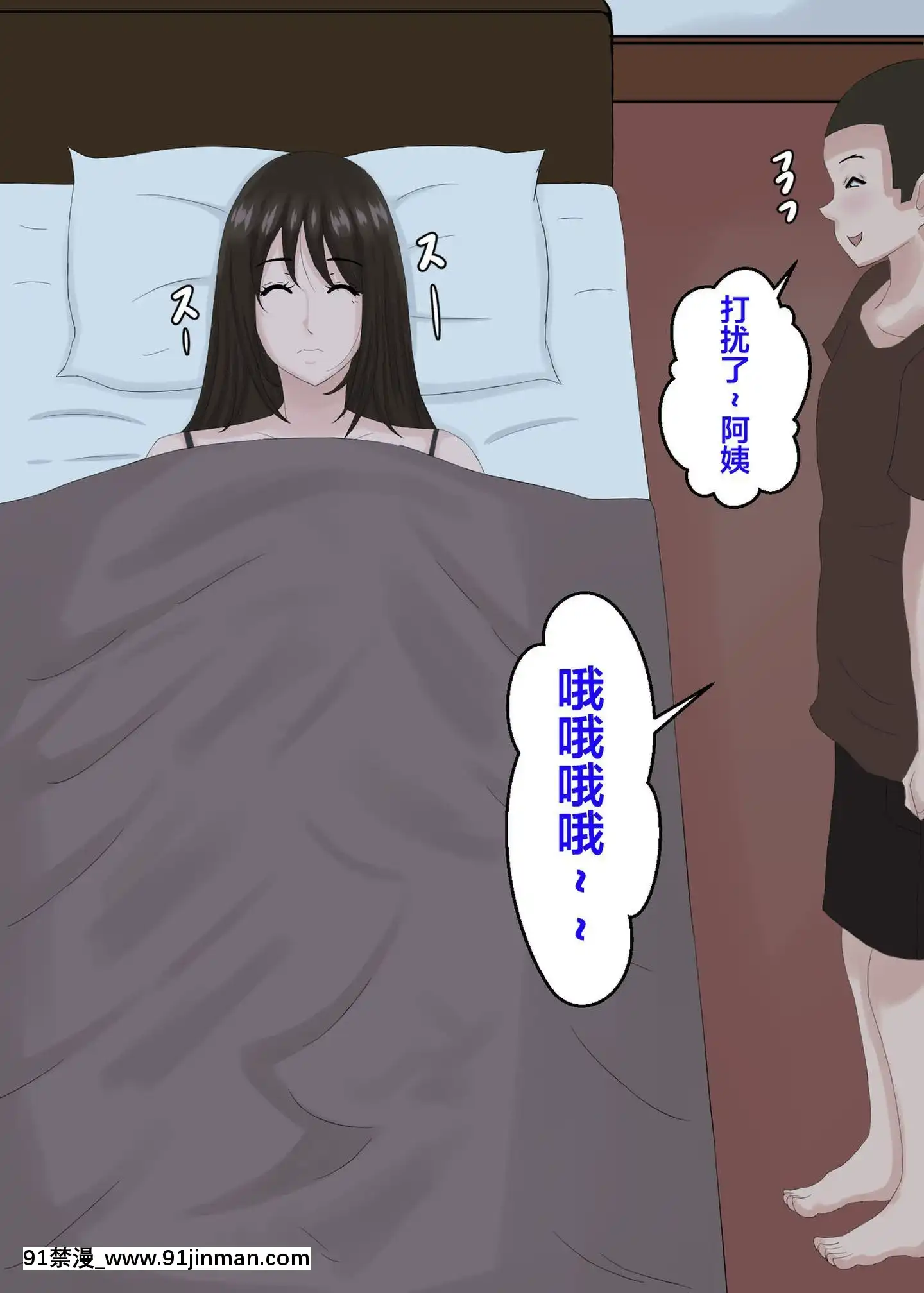 [不咕鳥漢化組][褌]お母さんは…寢取られる2[立花音美 18禁]