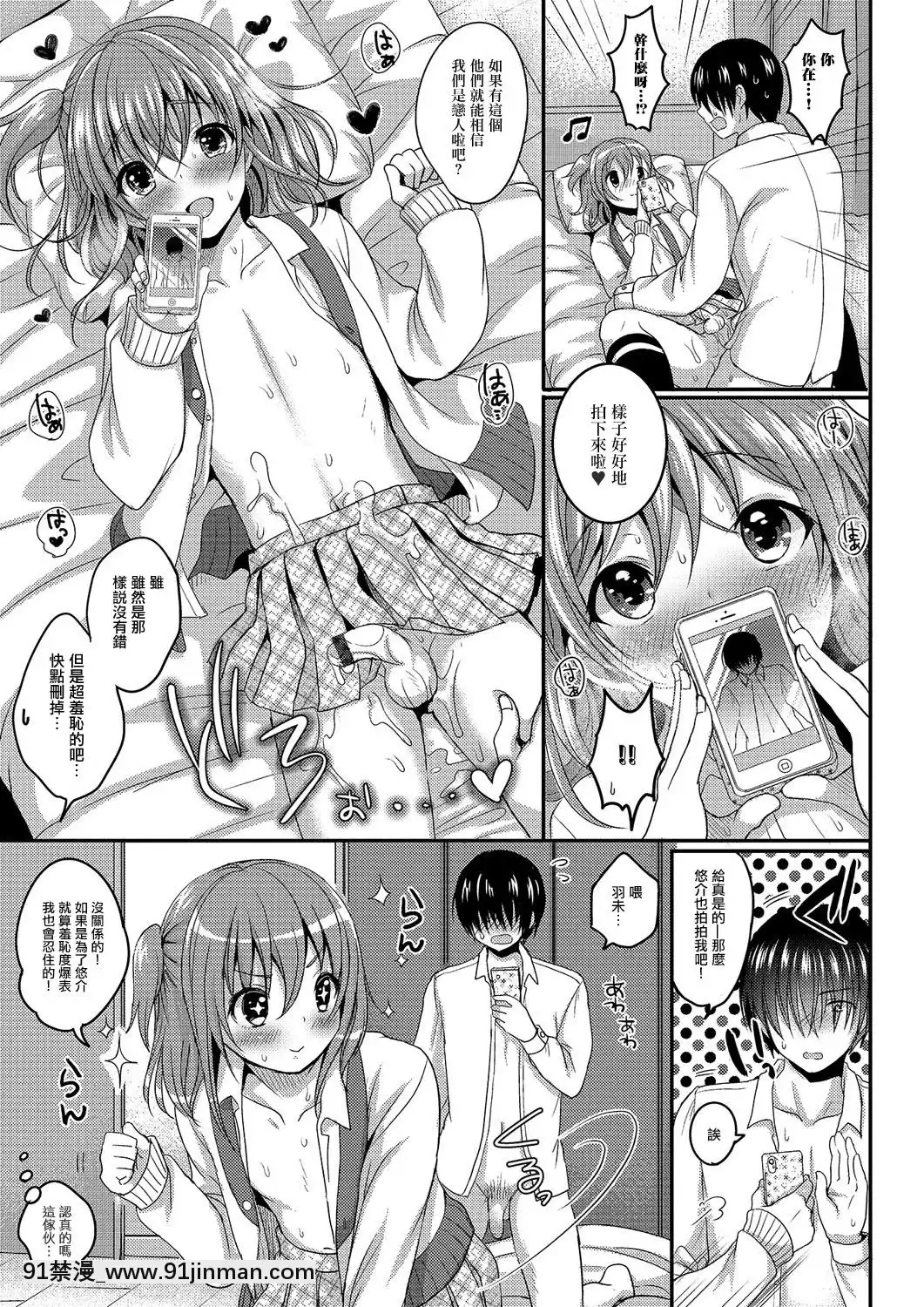 [Rainbow Chinese Group][Menoko]My Princess(月刊 Web Otoko no Musume Rekushon! SVol.03)[Digital]【a漫 18】