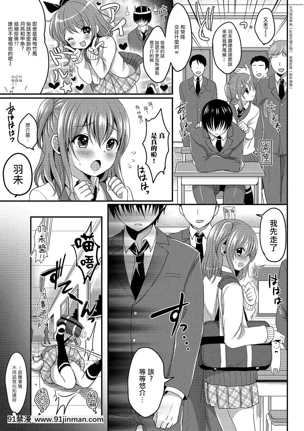 [Rainbow Chinese Group][Menoko]My Princess(月刊 Web Otoko no Musume Rekushon! SVol.03)[Digital]【a漫 18】