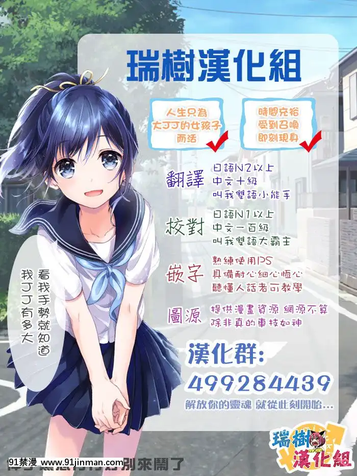 [Rainbow Chinese Group][Menoko]My Princess(月刊 Web Otoko no Musume Rekushon! SVol.03)[Digital]【a漫 18】