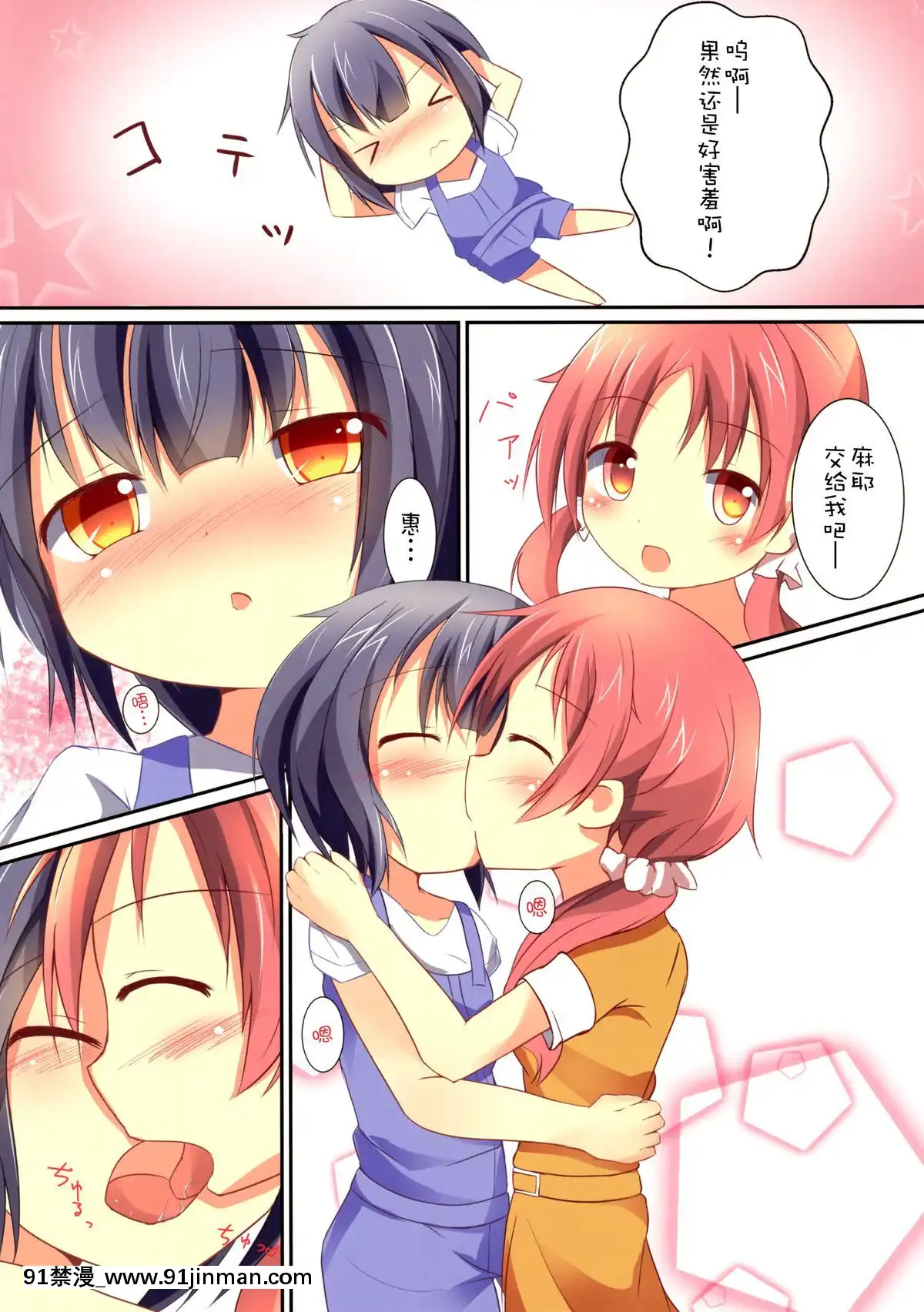 [CE家族社](C88)[あとりえひなた(ひなた悠)]チマメ性の目覚め(ご注文はうさぎですか-)[bio 1100-18h unit vi]