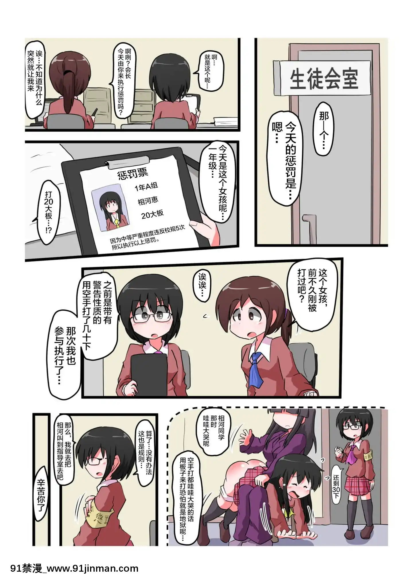 [不咕鳥漢化組][きーすぱ(きーねく)]お尻叩きされる女の子VOL.4[成人漫畫 h漫]
