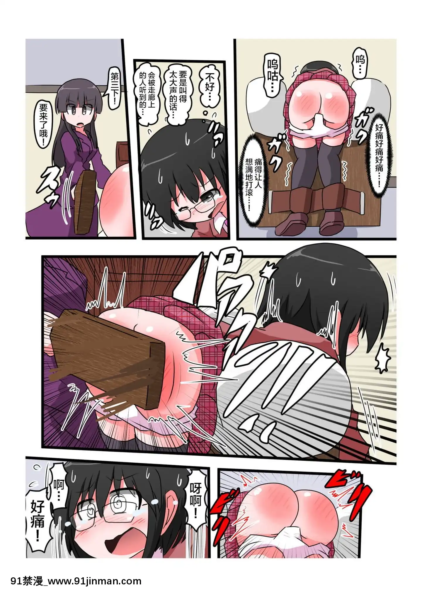 [不咕鳥漢化組][きーすぱ(きーねく)]お尻叩きされる女の子VOL.4[成人漫畫 h漫]