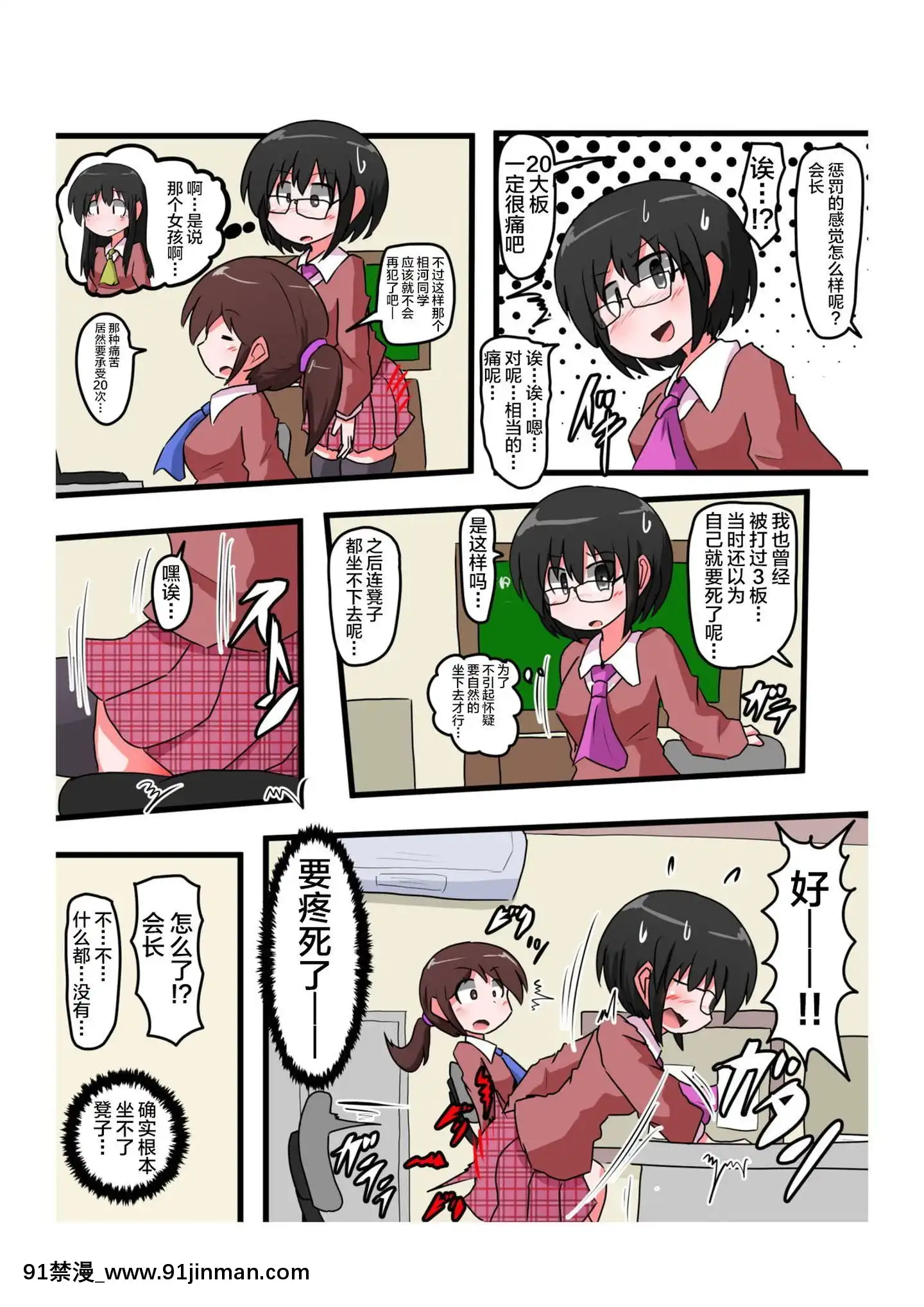 [不咕鳥漢化組][きーすぱ(きーねく)]お尻叩きされる女の子VOL.4[成人漫畫 h漫]