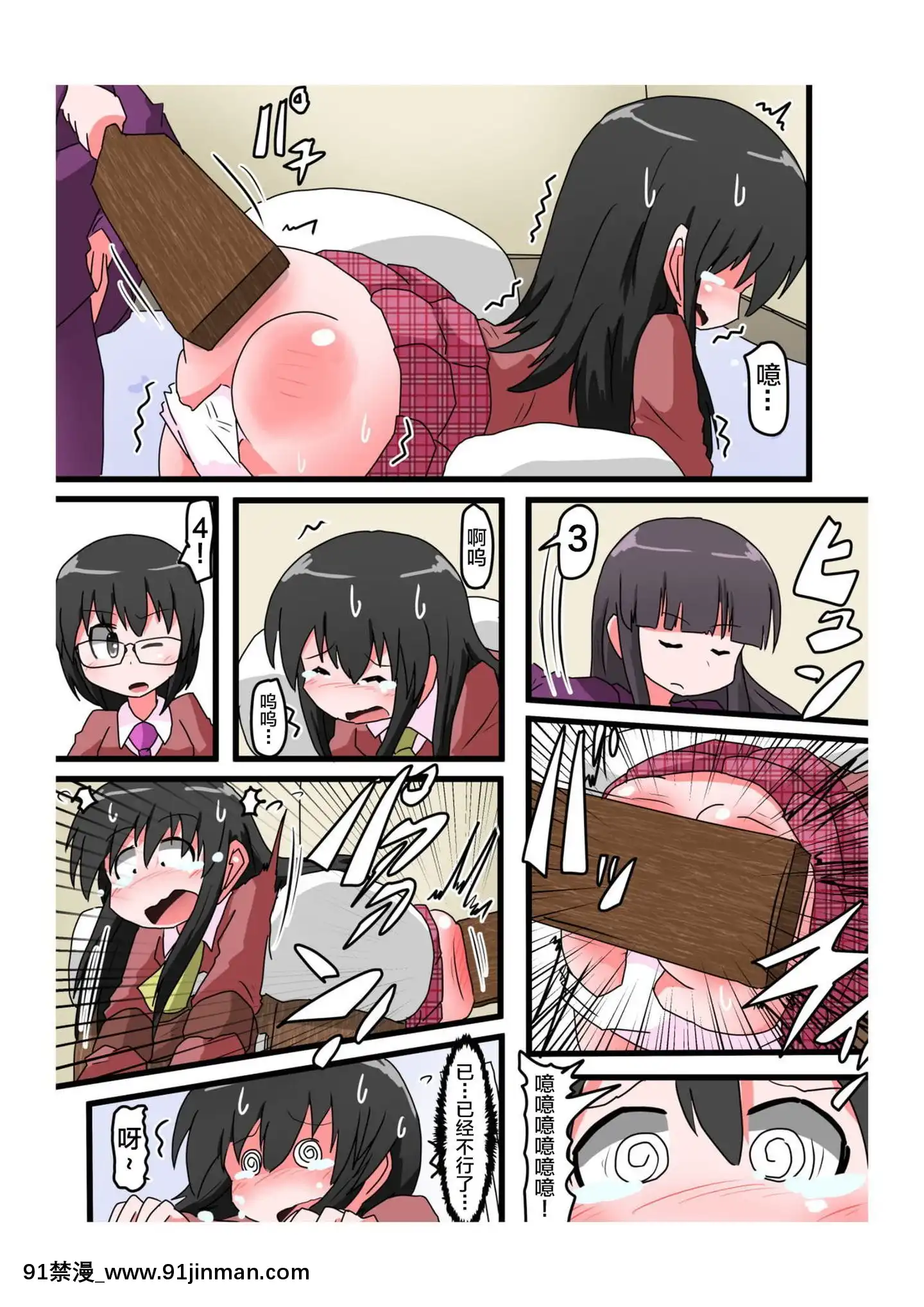 [不咕鳥漢化組][きーすぱ(きーねく)]お尻叩きされる女の子VOL.4[成人漫畫 h漫]