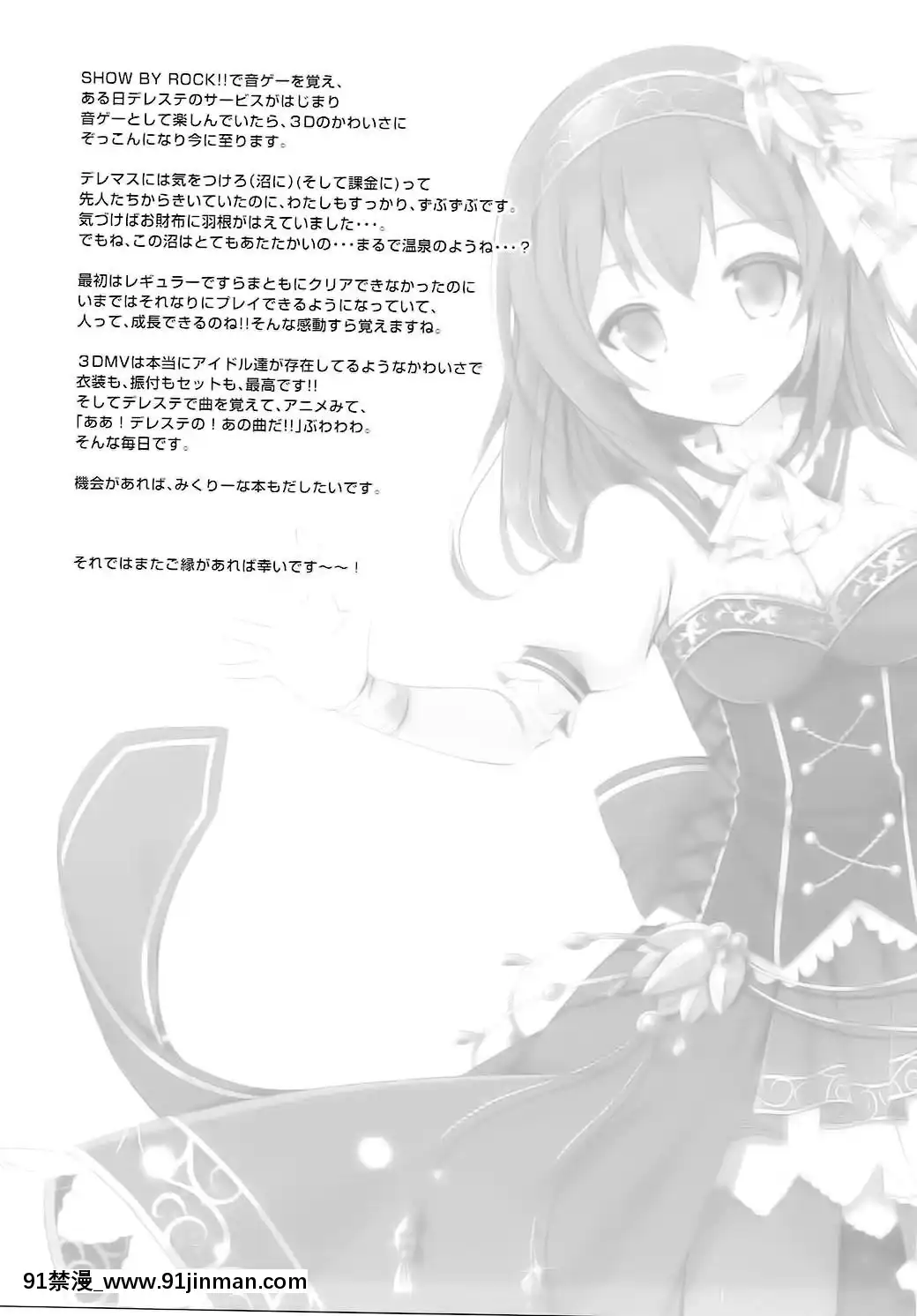 [CE家族社](COMIC1☆10)[moriQ(森あいり)]文香をどうぞ(アイドルマスターシンデレラガールズ)[rider h漫]