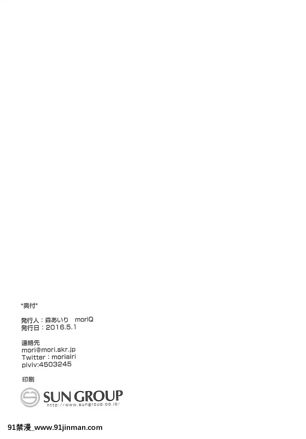 [CE家族社](COMIC1☆10)[moriQ(森あいり)]文香をどうぞ(アイドルマスターシンデレラガールズ)[rider h漫]