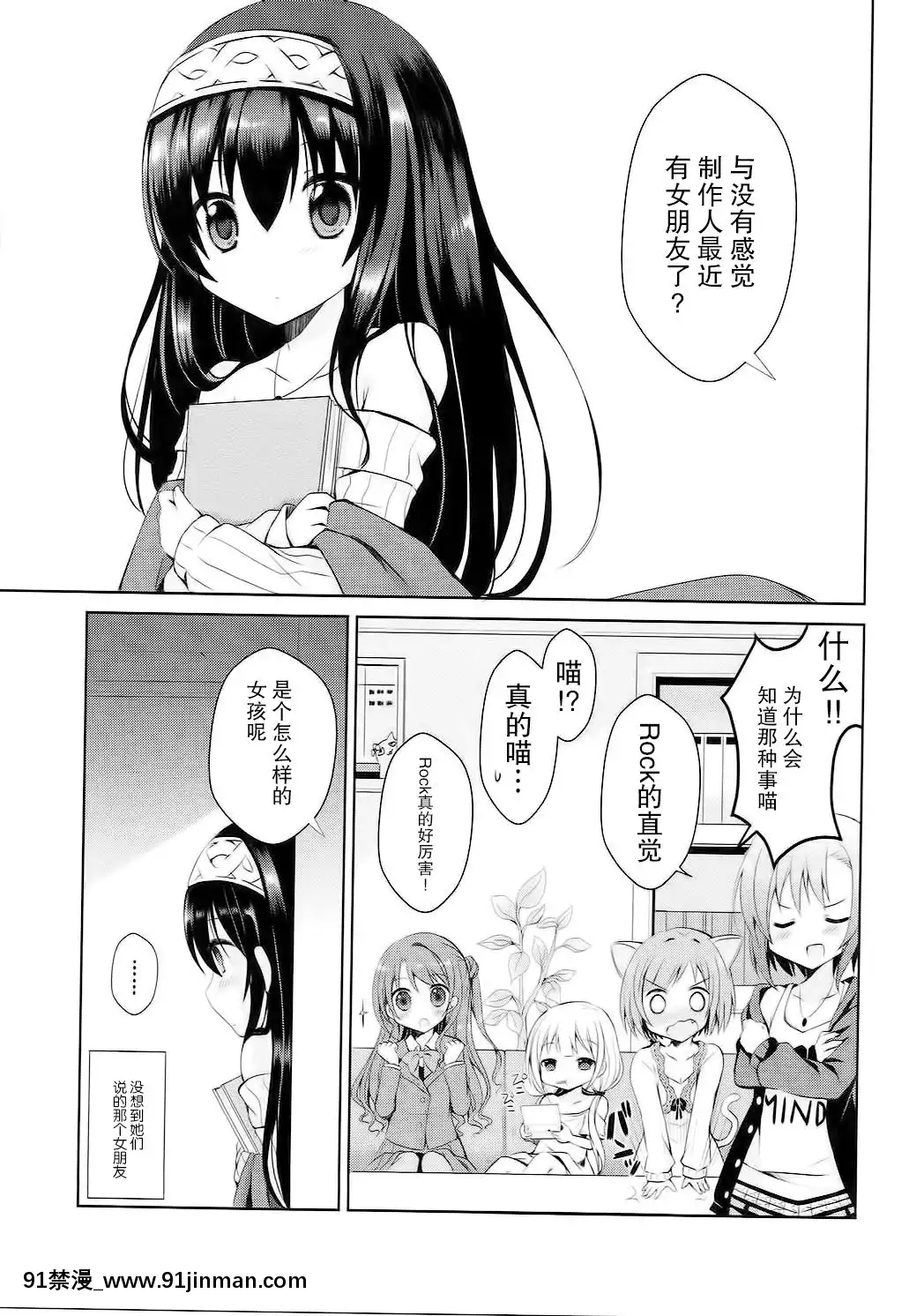 [CE家族社](COMIC1☆10)[moriQ(森あいり)]文香をどうぞ(アイドルマスターシンデレラガールズ)[rider h漫]