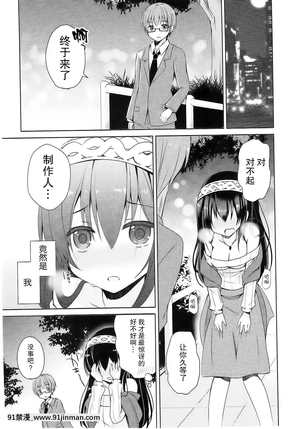 [CE家族社](COMIC1☆10)[moriQ(森あいり)]文香をどうぞ(アイドルマスターシンデレラガールズ)[rider h漫]