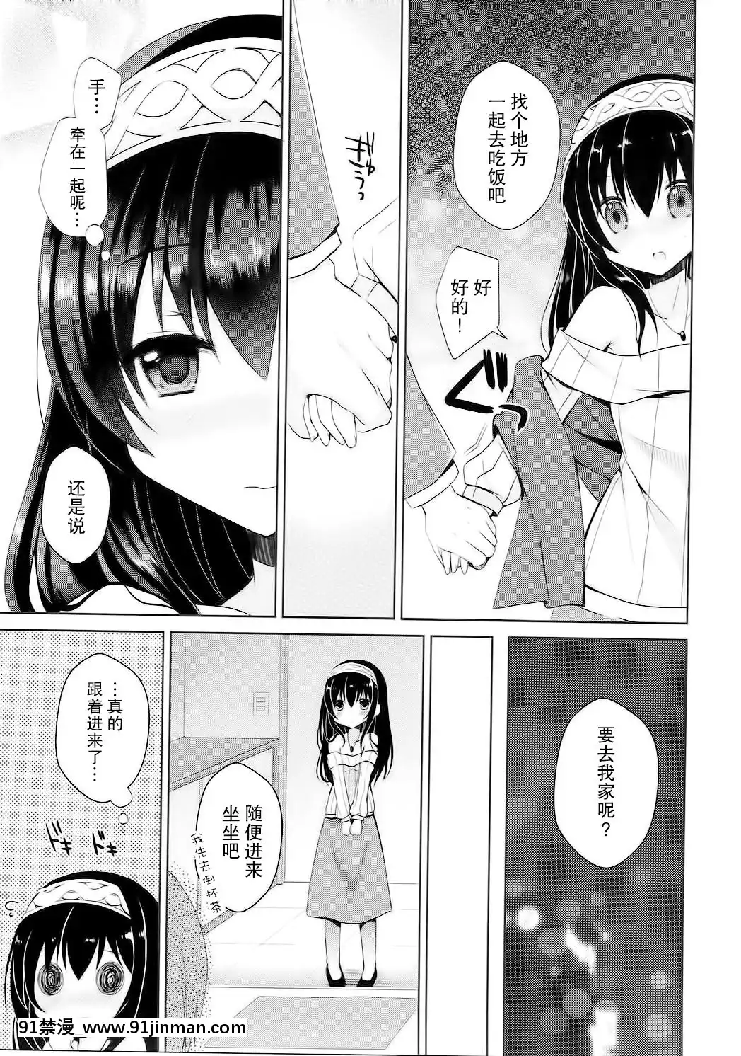 [CE家族社](COMIC1☆10)[moriQ(森あいり)]文香をどうぞ(アイドルマスターシンデレラガールズ)[rider h漫]