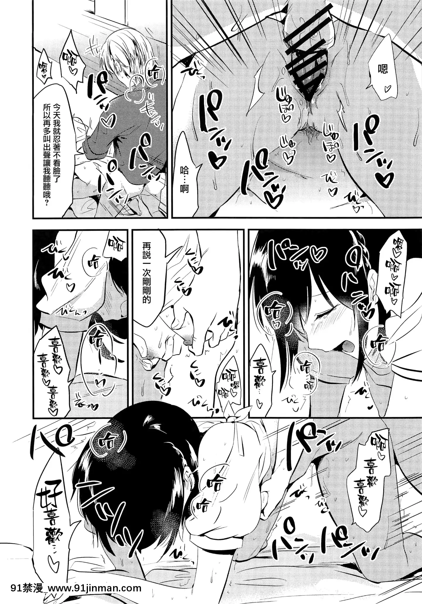 [兔司姬漢化組](コミティア124)[でぃえすおー(ももこ)]ホームステイ～週末セックス～[中國翻訳][同人ゲーム 18禁 無料 投稿サイト]