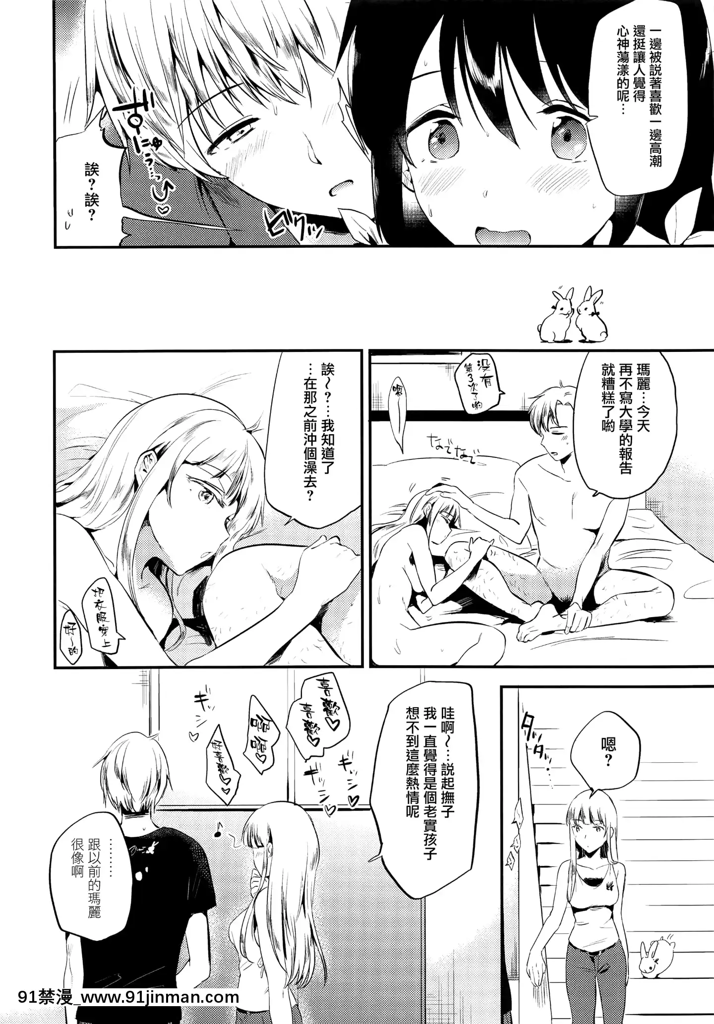 [兔司姬漢化組](コミティア124)[でぃえすおー(ももこ)]ホームステイ～週末セックス～[中國翻訳][同人ゲーム 18禁 無料 投稿サイト]