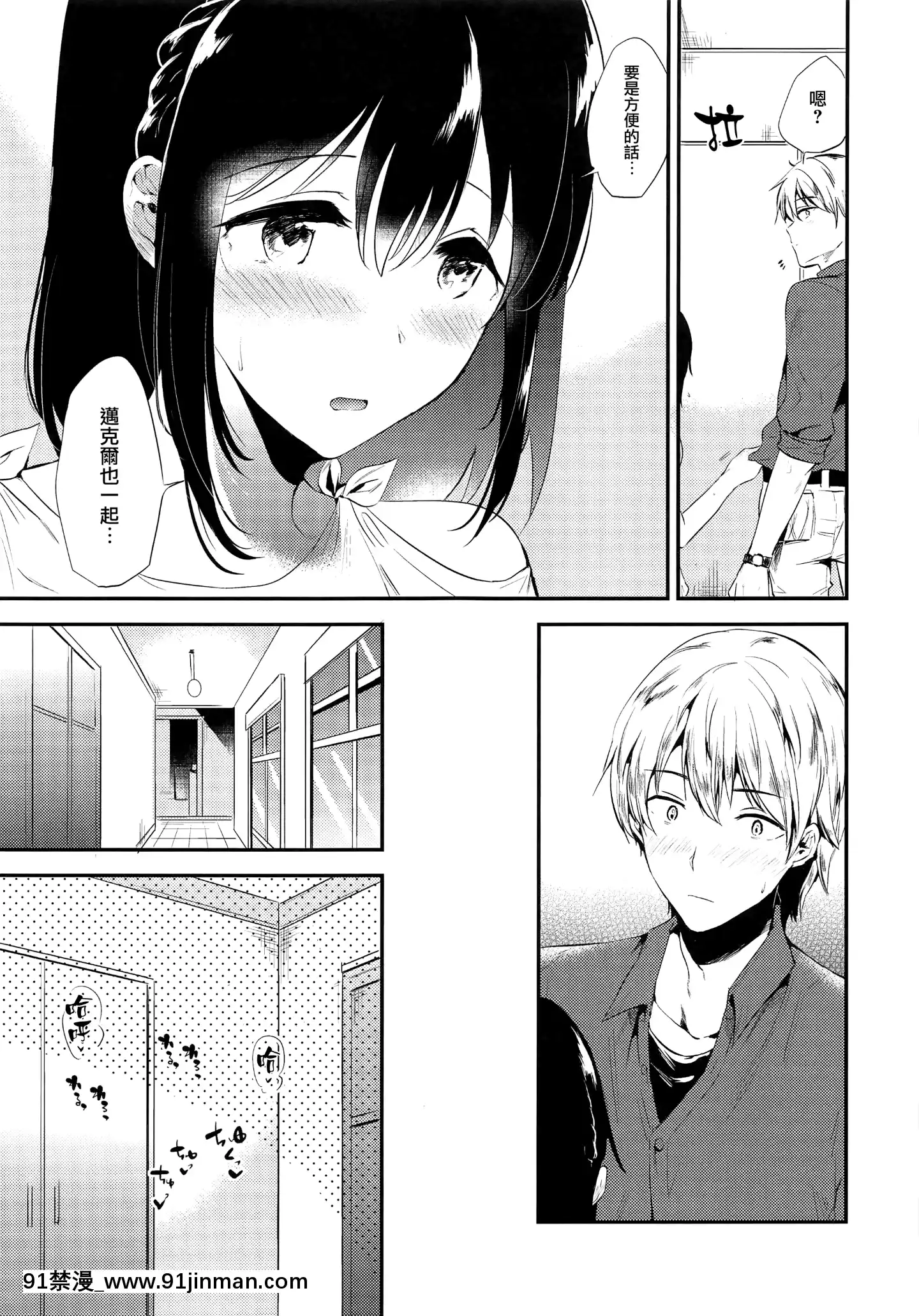 [兔司姬漢化組](コミティア124)[でぃえすおー(ももこ)]ホームステイ～週末セックス～[中國翻訳][同人ゲーム 18禁 無料 投稿サイト]