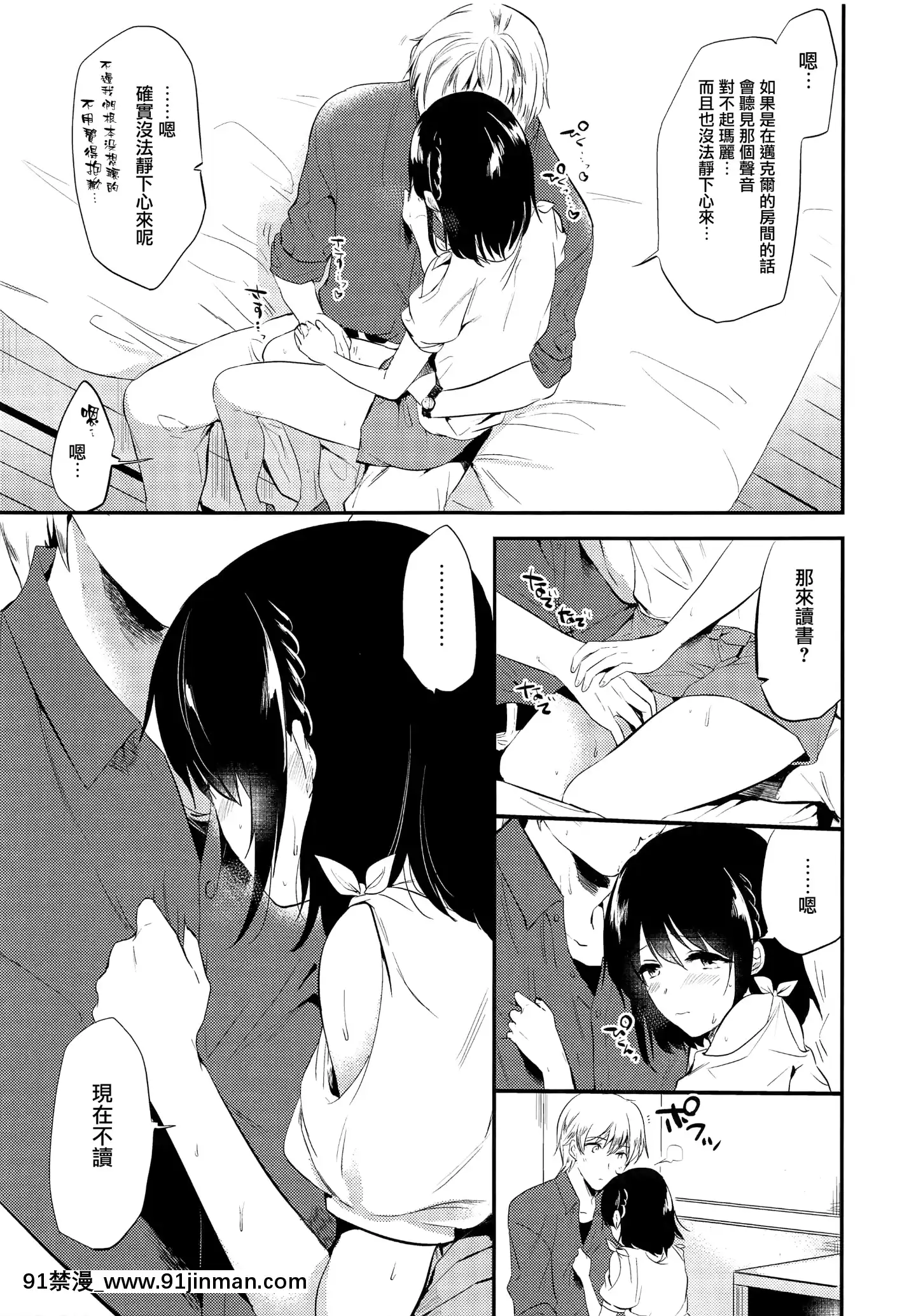 [兔司姬漢化組](コミティア124)[でぃえすおー(ももこ)]ホームステイ～週末セックス～[中國翻訳][同人ゲーム 18禁 無料 投稿サイト]